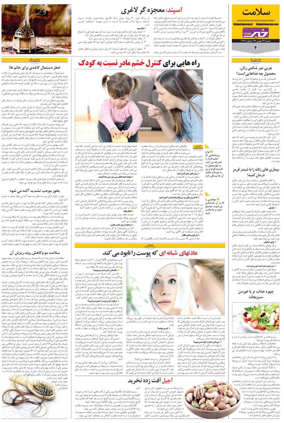 مشاهده صفحه ۳۲ روزنامه خبرجنوب تاریخ ۲۷ بهمن سال ۱۳۹۷