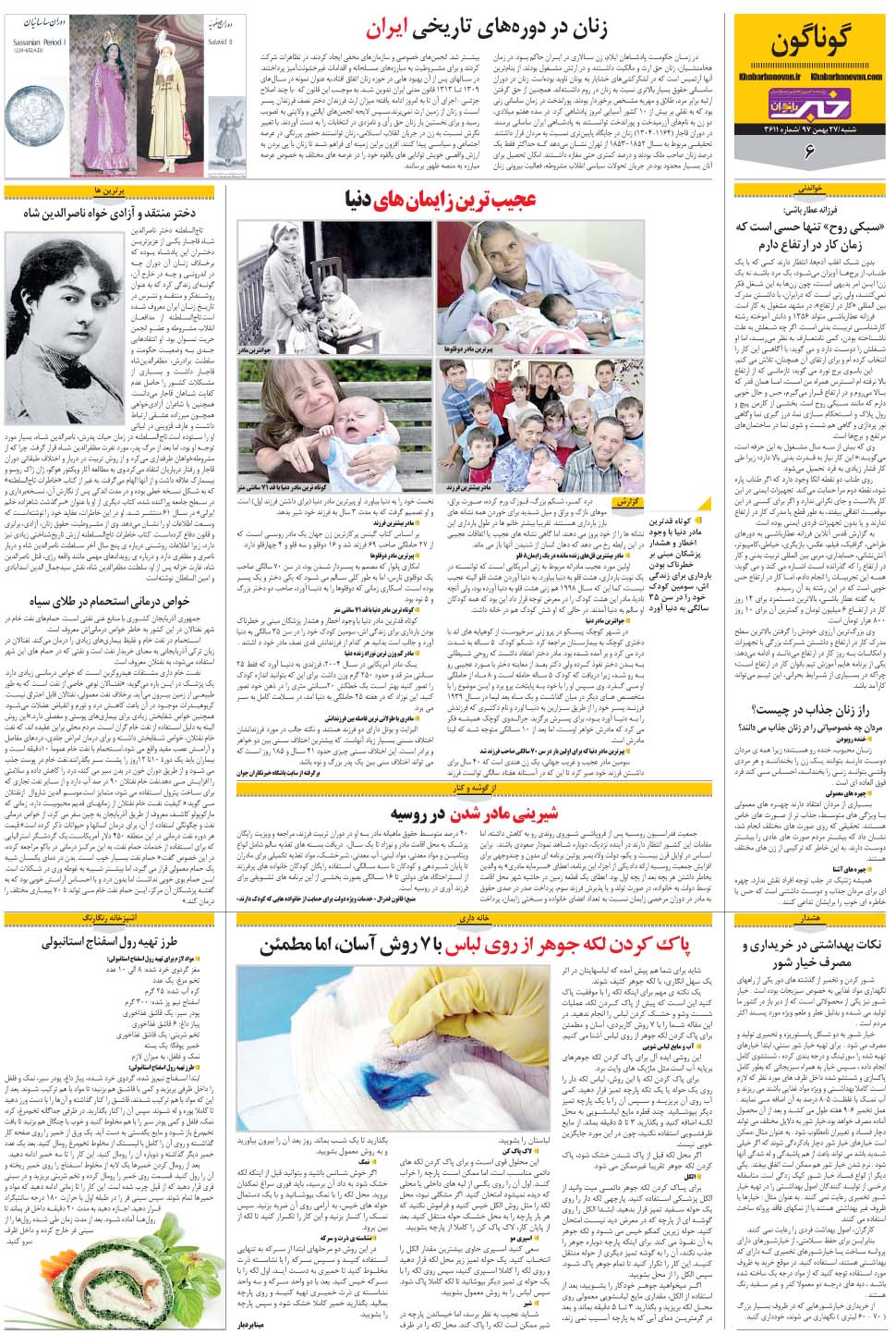 مشاهده صفحه ۳۴ روزنامه خبرجنوب تاریخ ۲۷ بهمن سال ۱۳۹۷