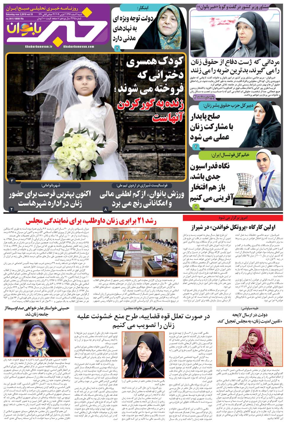 مشاهده صفحه ۲۹ روزنامه خبرجنوب تاریخ ۱۱ اسفند سال ۱۳۹۷