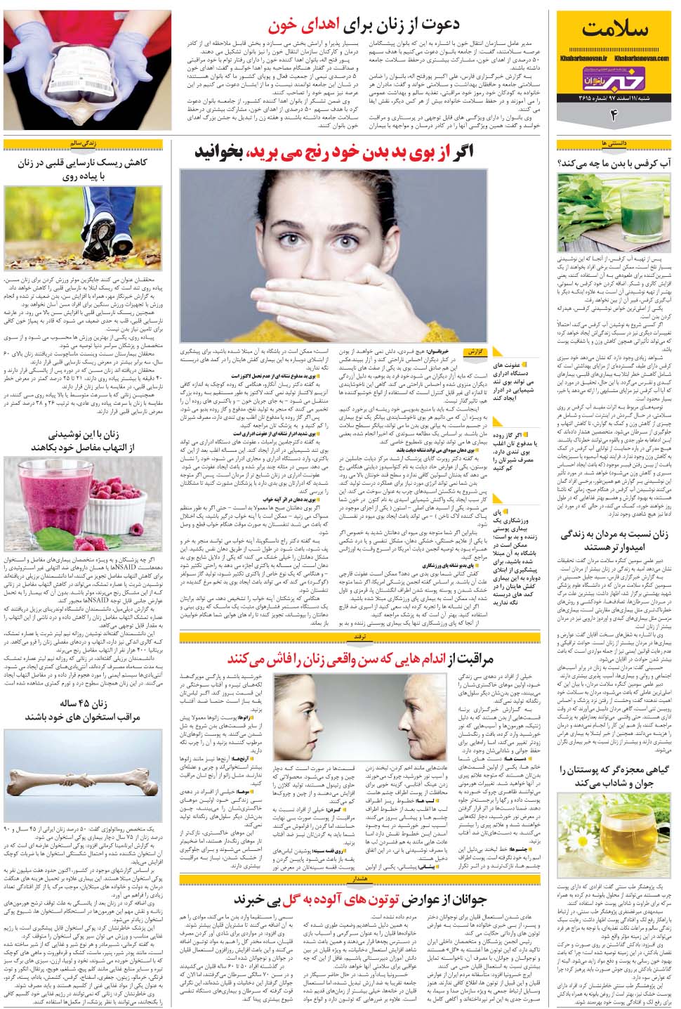 مشاهده صفحه ۳۲ روزنامه خبرجنوب تاریخ ۱۱ اسفند سال ۱۳۹۷