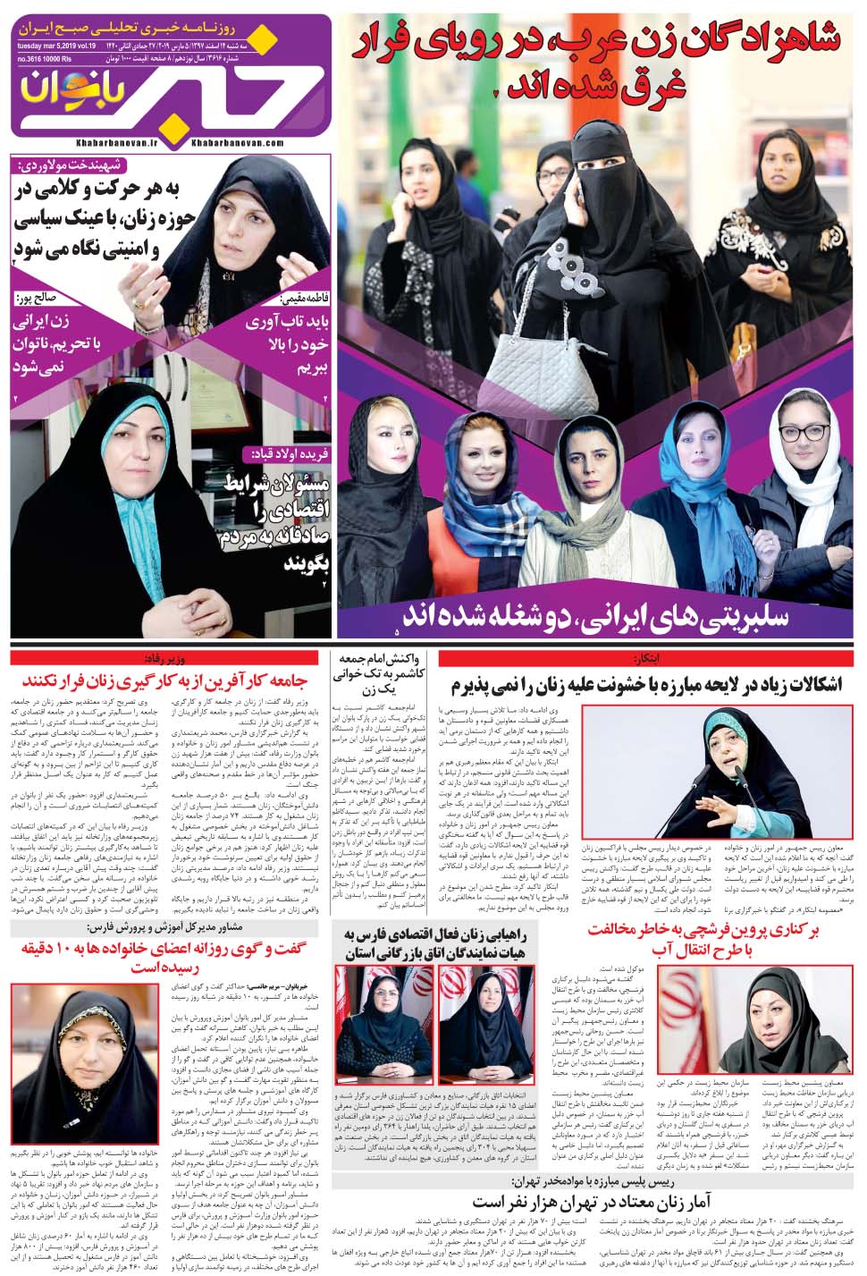 مشاهده صفحه ۲۵ روزنامه خبرجنوب تاریخ ۱۴ اسفند سال ۱۳۹۷