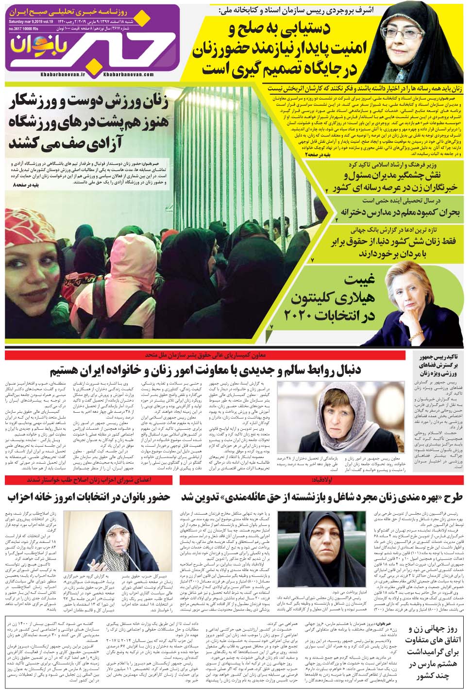 مشاهده صفحه ۲۹ روزنامه خبرجنوب تاریخ ۱۸ اسفند سال ۱۳۹۷