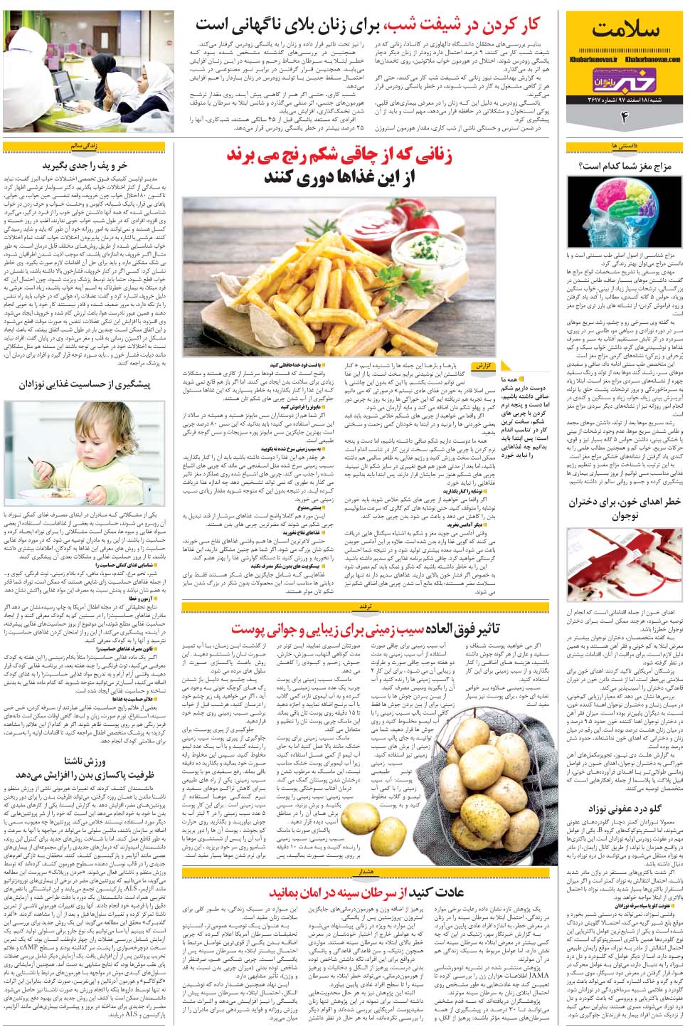 مشاهده صفحه ۳۲ روزنامه خبرجنوب تاریخ ۱۸ اسفند سال ۱۳۹۷