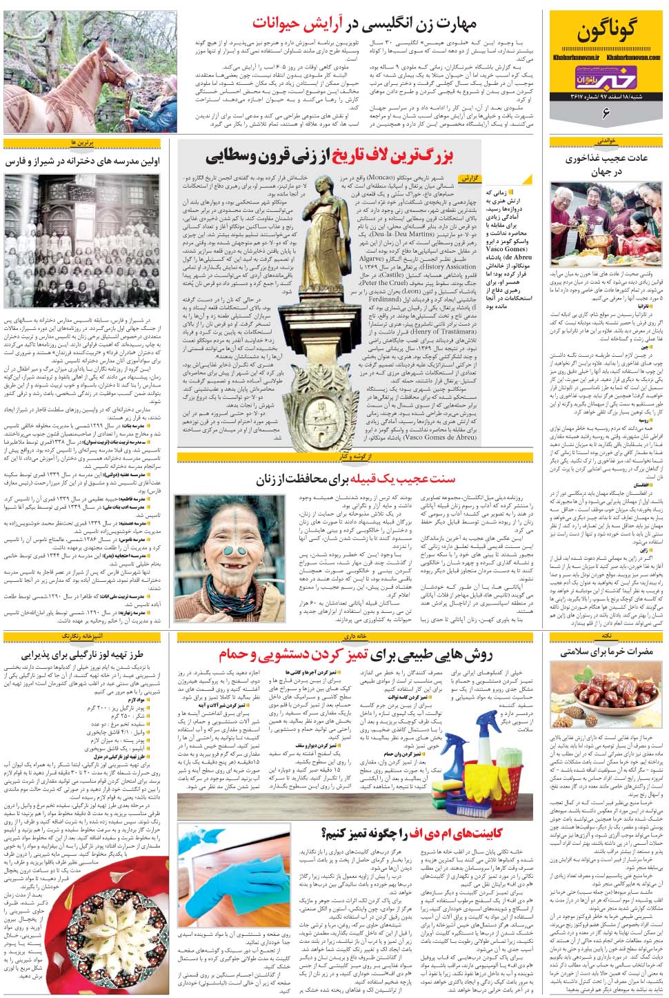 مشاهده صفحه ۳۴ روزنامه خبرجنوب تاریخ ۱۸ اسفند سال ۱۳۹۷