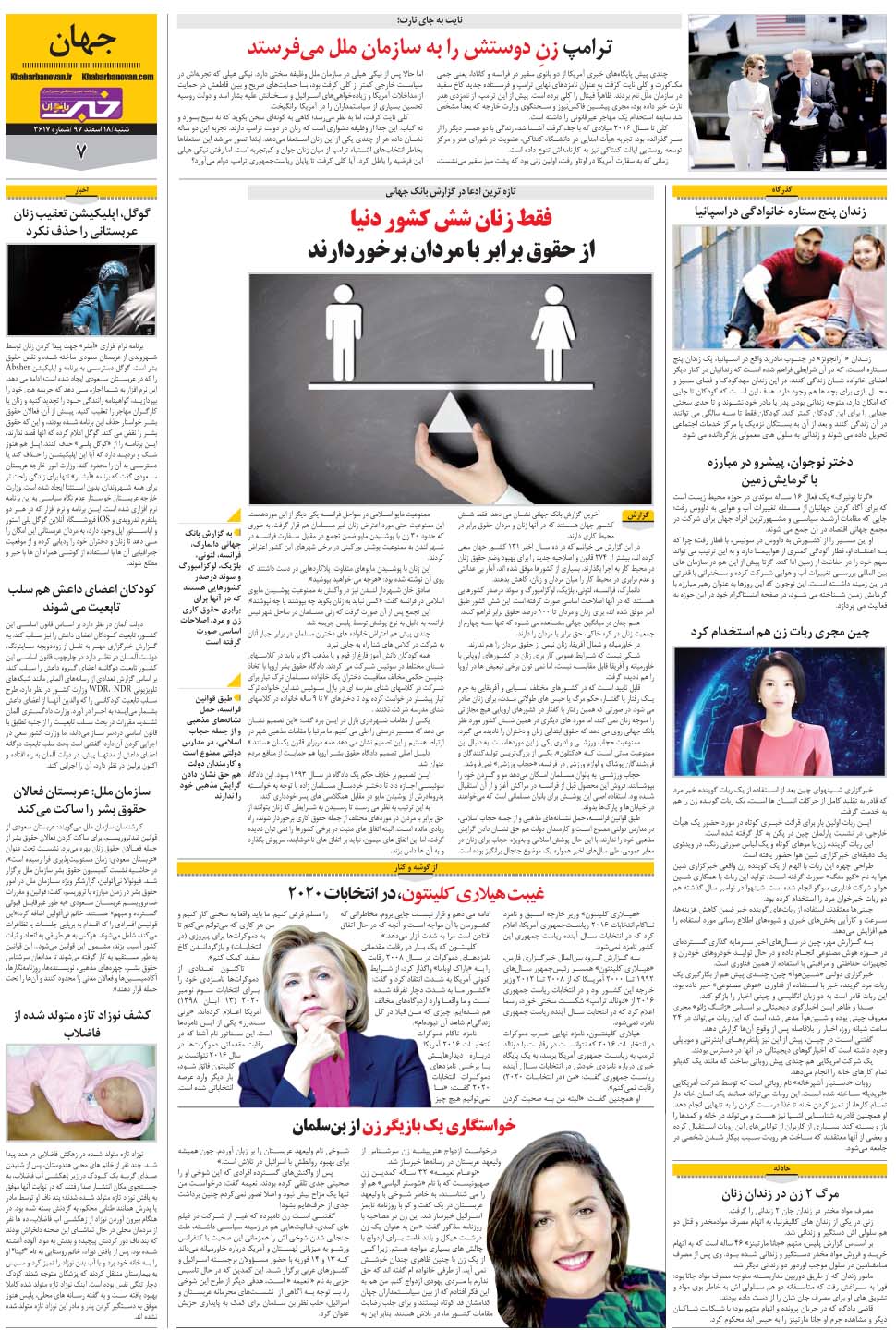 مشاهده صفحه ۳۵ روزنامه خبرجنوب تاریخ ۱۸ اسفند سال ۱۳۹۷