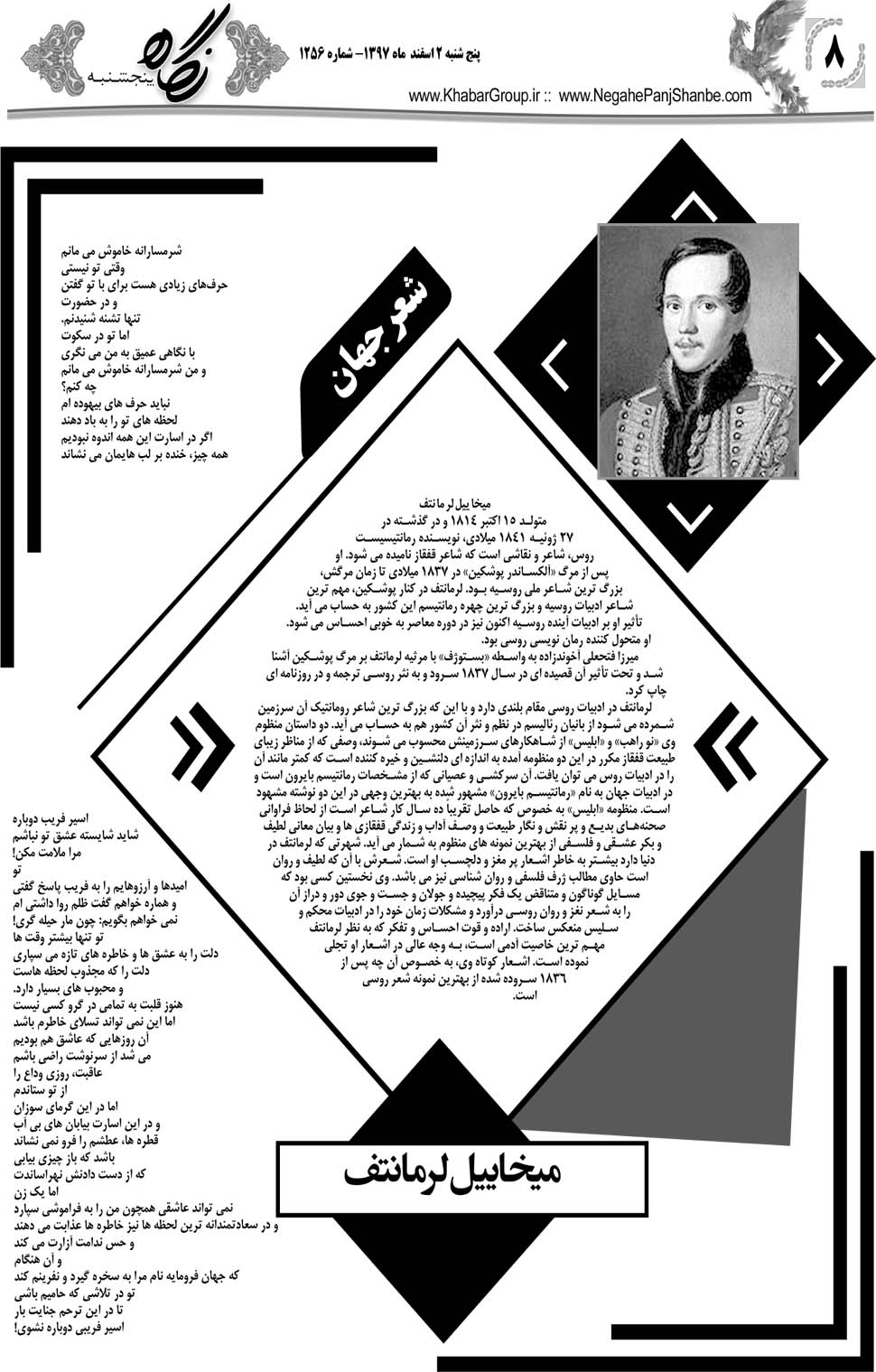 مشاهده صفحه ۳۶ روزنامه خبرجنوب تاریخ ۲ اسفند سال ۱۳۹۷