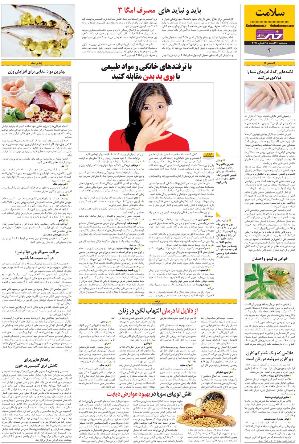 مشاهده صفحه ۲۸ روزنامه خبرجنوب تاریخ ۲۱ اسفند سال ۱۳۹۷