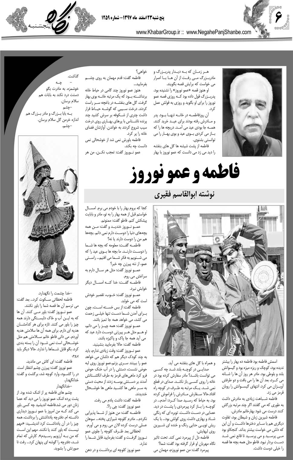 مشاهده صفحه ۳۰ روزنامه خبرجنوب تاریخ ۲۳ اسفند سال ۱۳۹۷