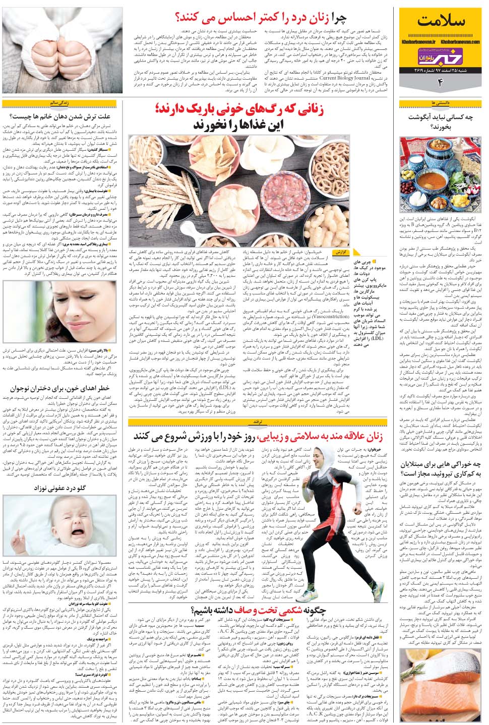 مشاهده صفحه ۳۲ روزنامه خبرجنوب تاریخ ۲۵ اسفند سال ۱۳۹۷
