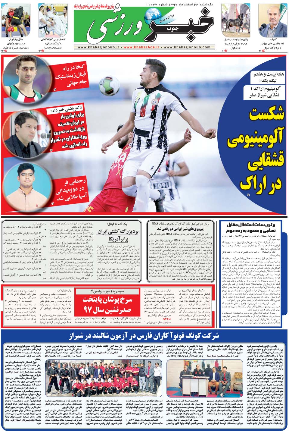 مشاهده صفحه ۹ روزنامه خبرجنوب تاریخ ۲۶ اسفند سال ۱۳۹۷
