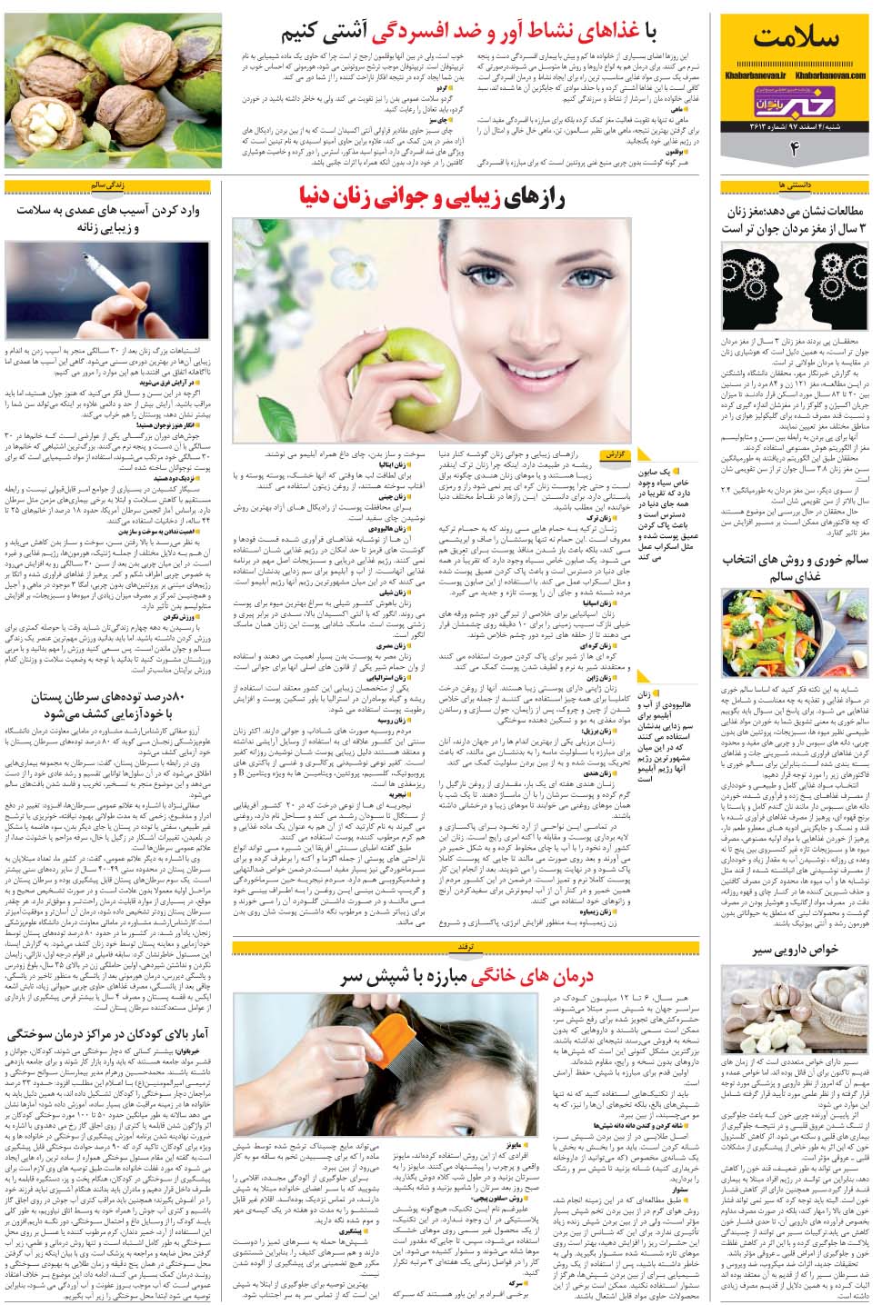 مشاهده صفحه ۳۲ روزنامه خبرجنوب تاریخ ۴ اسفند سال ۱۳۹۷
