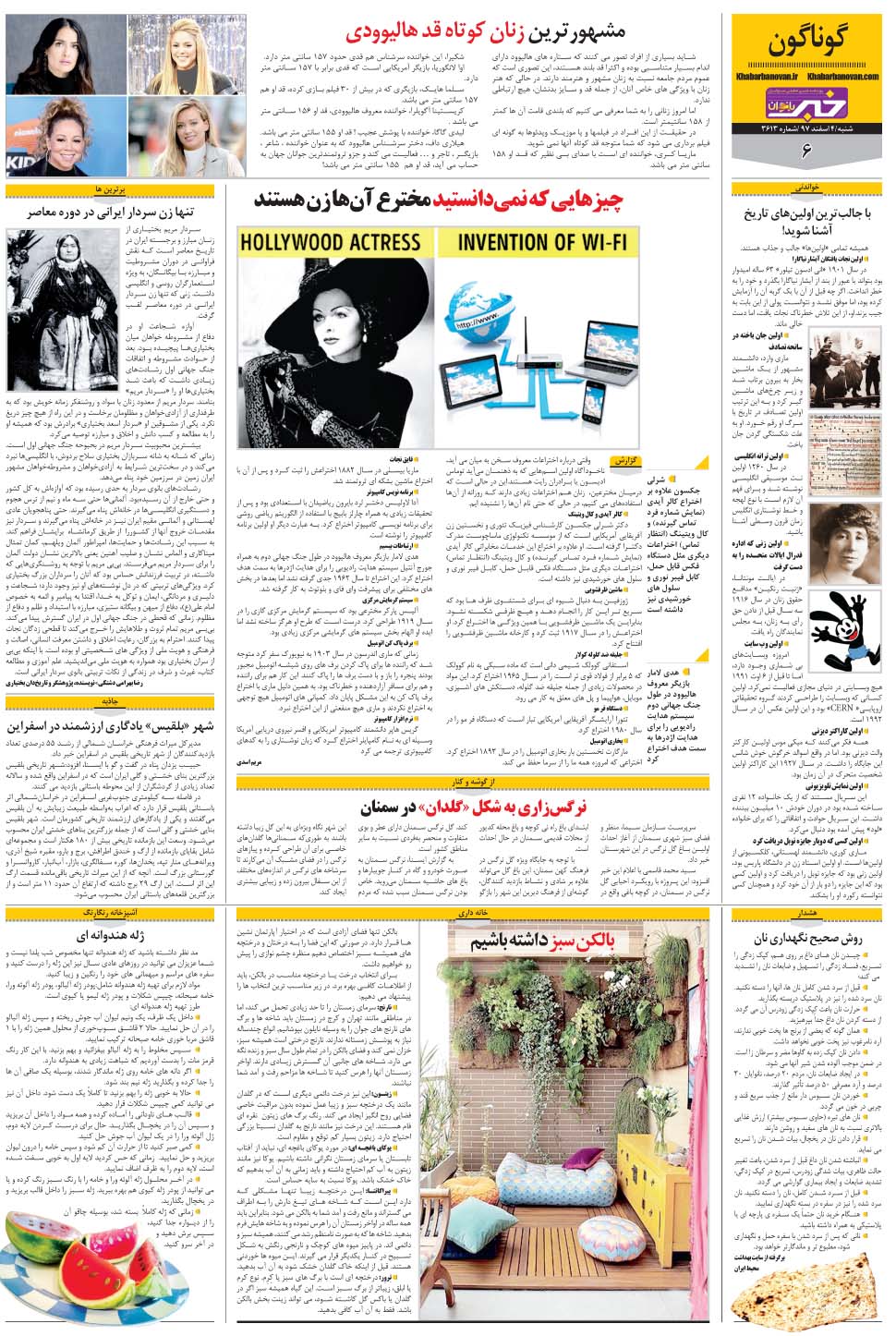 مشاهده صفحه ۳۴ روزنامه خبرجنوب تاریخ ۴ اسفند سال ۱۳۹۷
