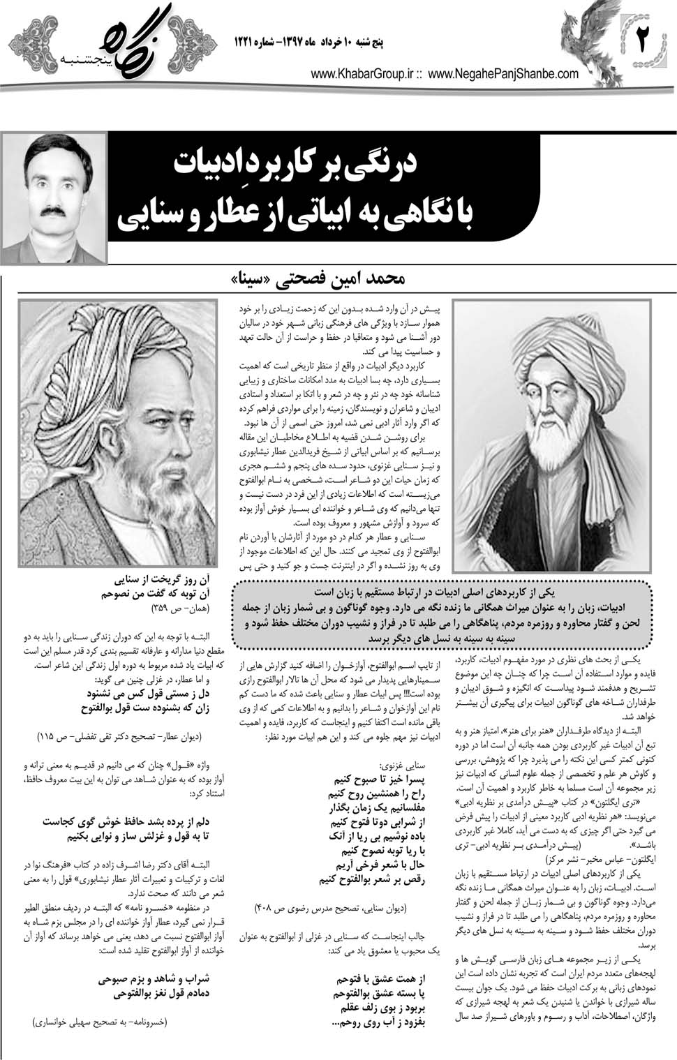 مشاهده صفحه ۳۰ روزنامه خبرجنوب تاریخ ۱۰  سال ۱۳۹۷
