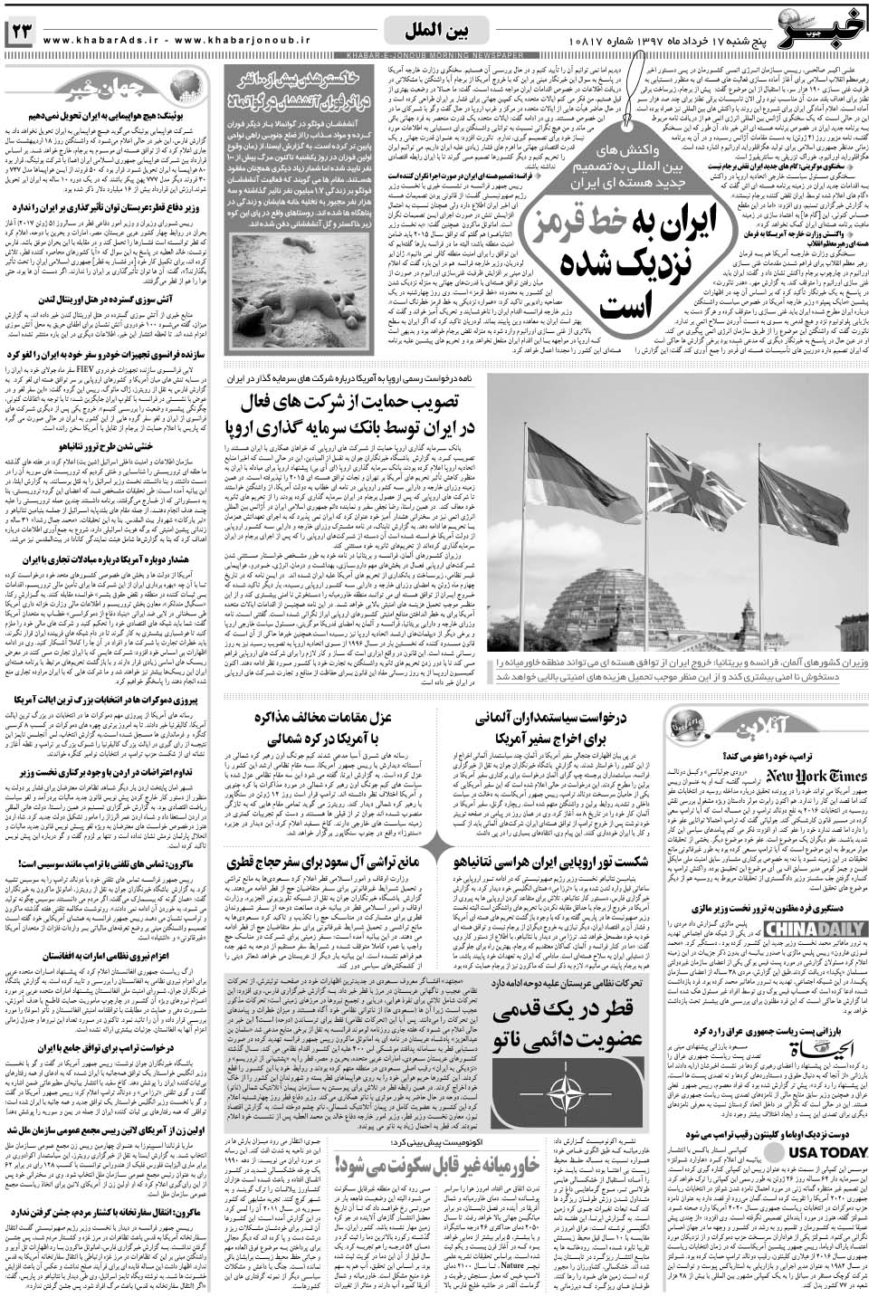 مشاهده صفحه ۲۳ روزنامه خبرجنوب تاریخ ۱۷  سال ۱۳۹۷