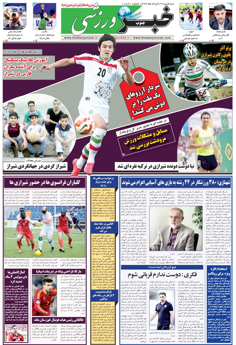 مشاهده صفحه ۹ روزنامه خبرجنوب تاریخ ۲۲  سال ۱۳۹۷