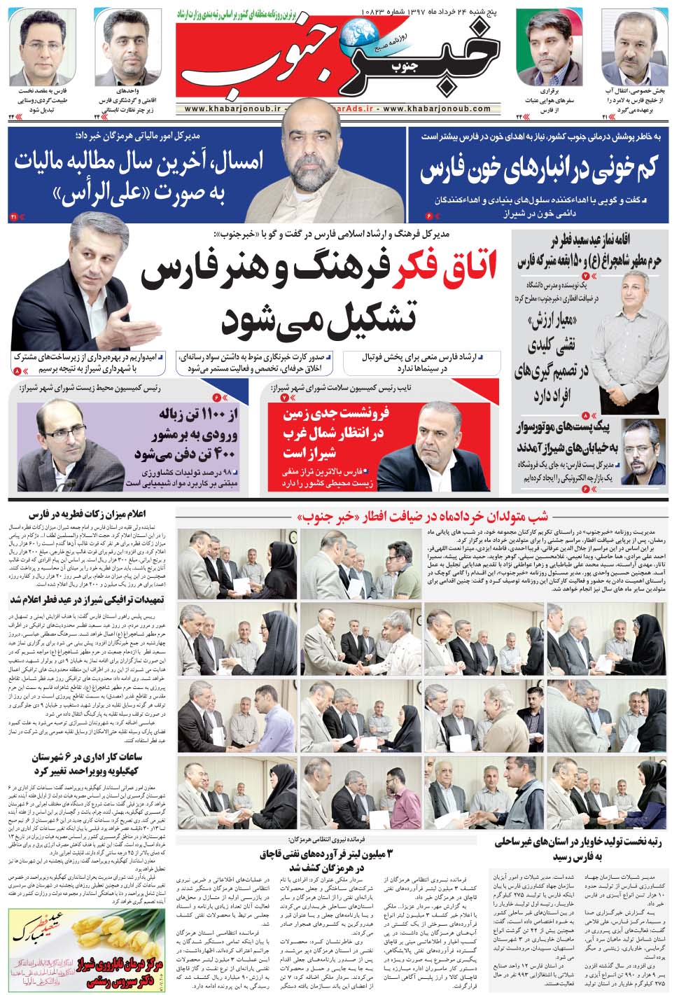 مشاهده صفحه ۵ روزنامه خبرجنوب تاریخ ۲۴  سال ۱۳۹۷