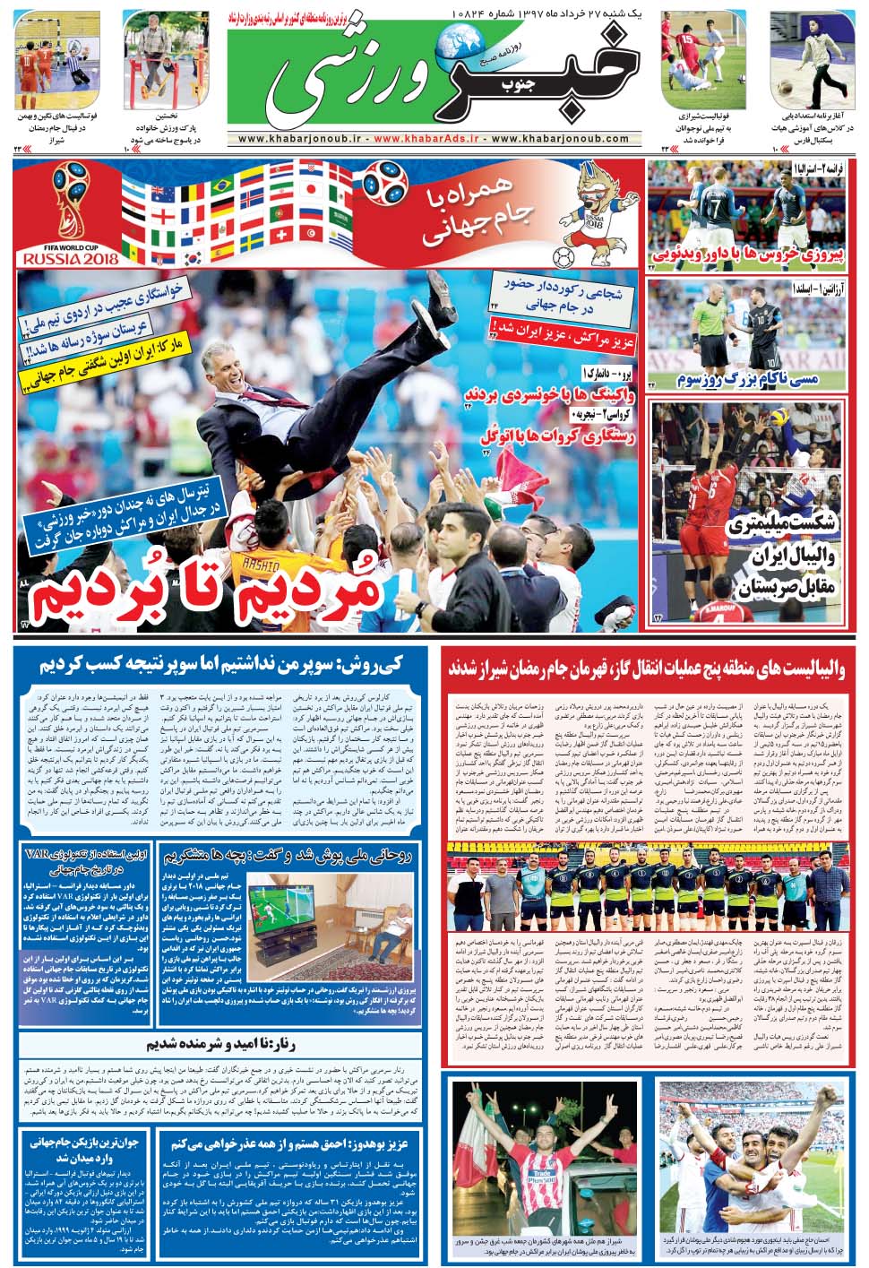 مشاهده صفحه ۹ روزنامه خبرجنوب تاریخ ۲۷  سال ۱۳۹۷