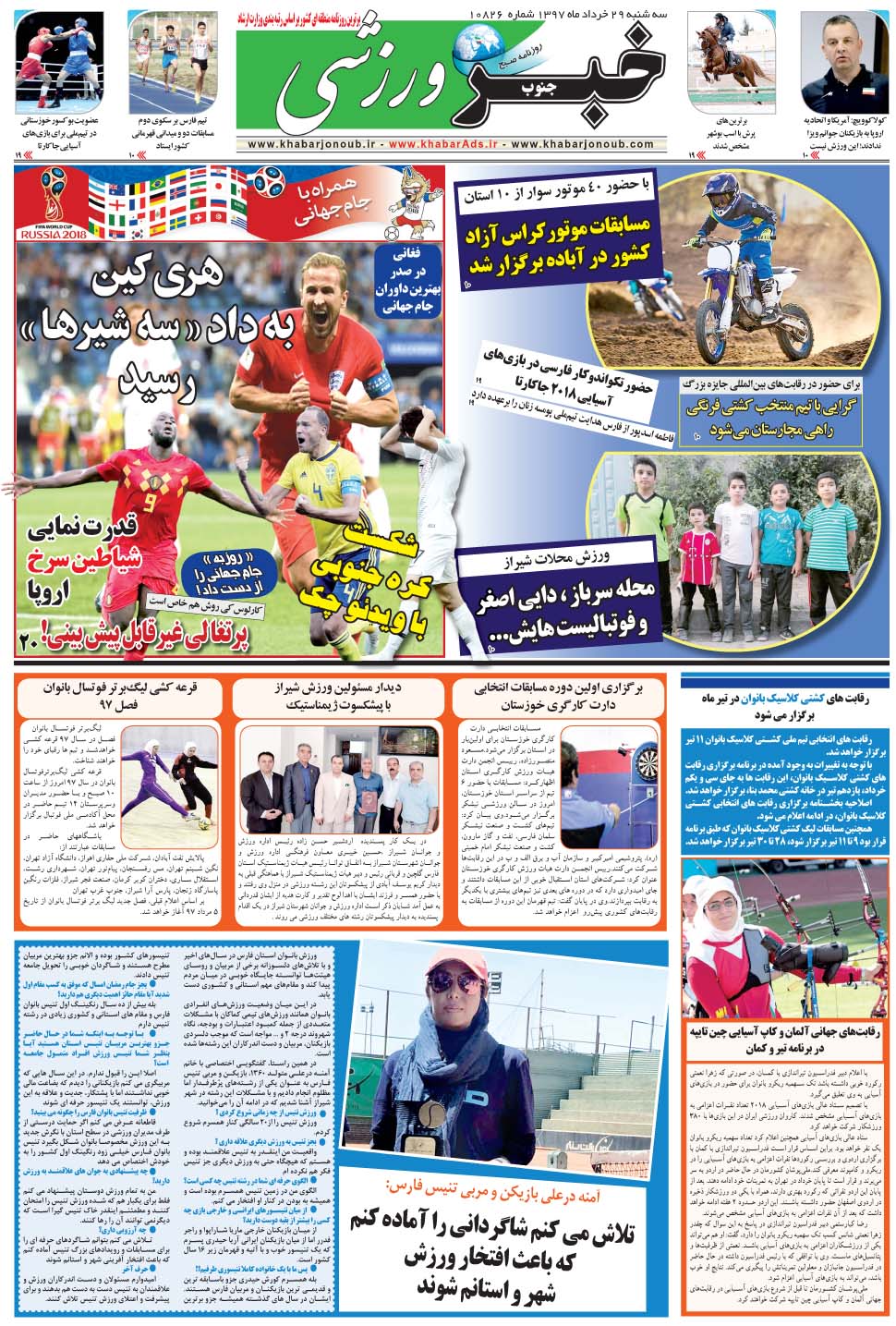 مشاهده صفحه ۹ روزنامه خبرجنوب تاریخ ۲۹  سال ۱۳۹۷