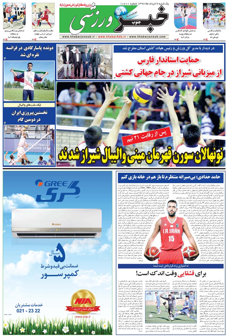 مشاهده صفحه ۹ روزنامه خبرجنوب تاریخ ۶  سال ۱۳۹۷
