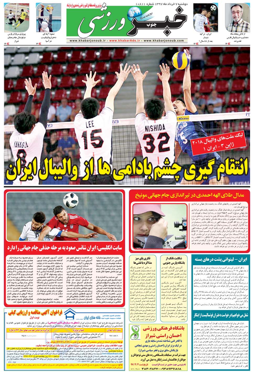 مشاهده صفحه ۹ روزنامه خبرجنوب تاریخ ۷  سال ۱۳۹۷