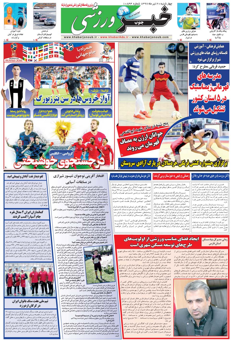مشاهده صفحه ۹ روزنامه خبرجنوب تاریخ ۲۰  سال ۱۳۹۷