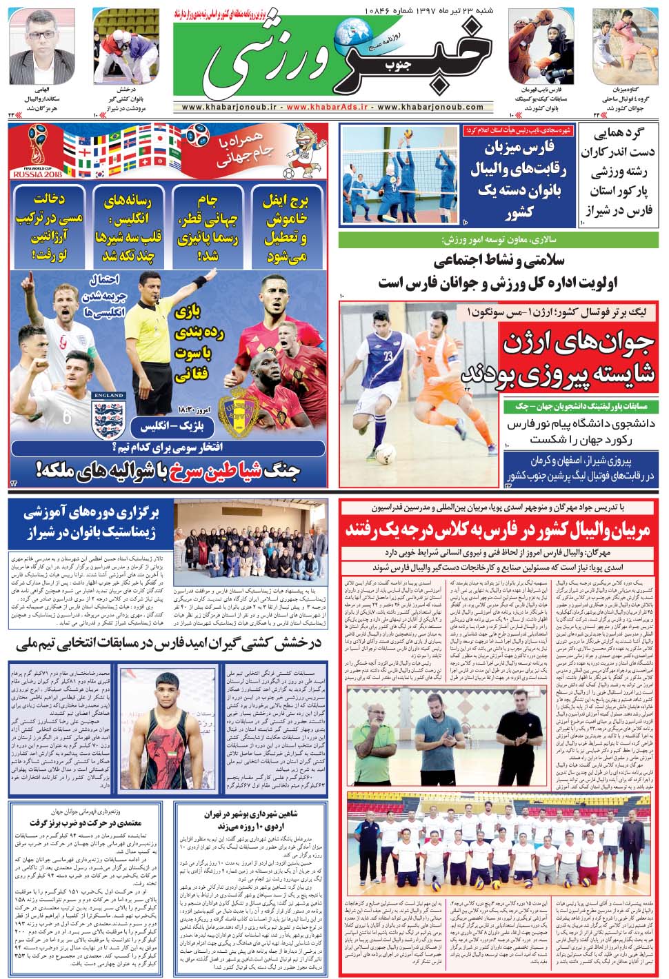 مشاهده صفحه ۹ روزنامه خبرجنوب تاریخ ۲۳  سال ۱۳۹۷