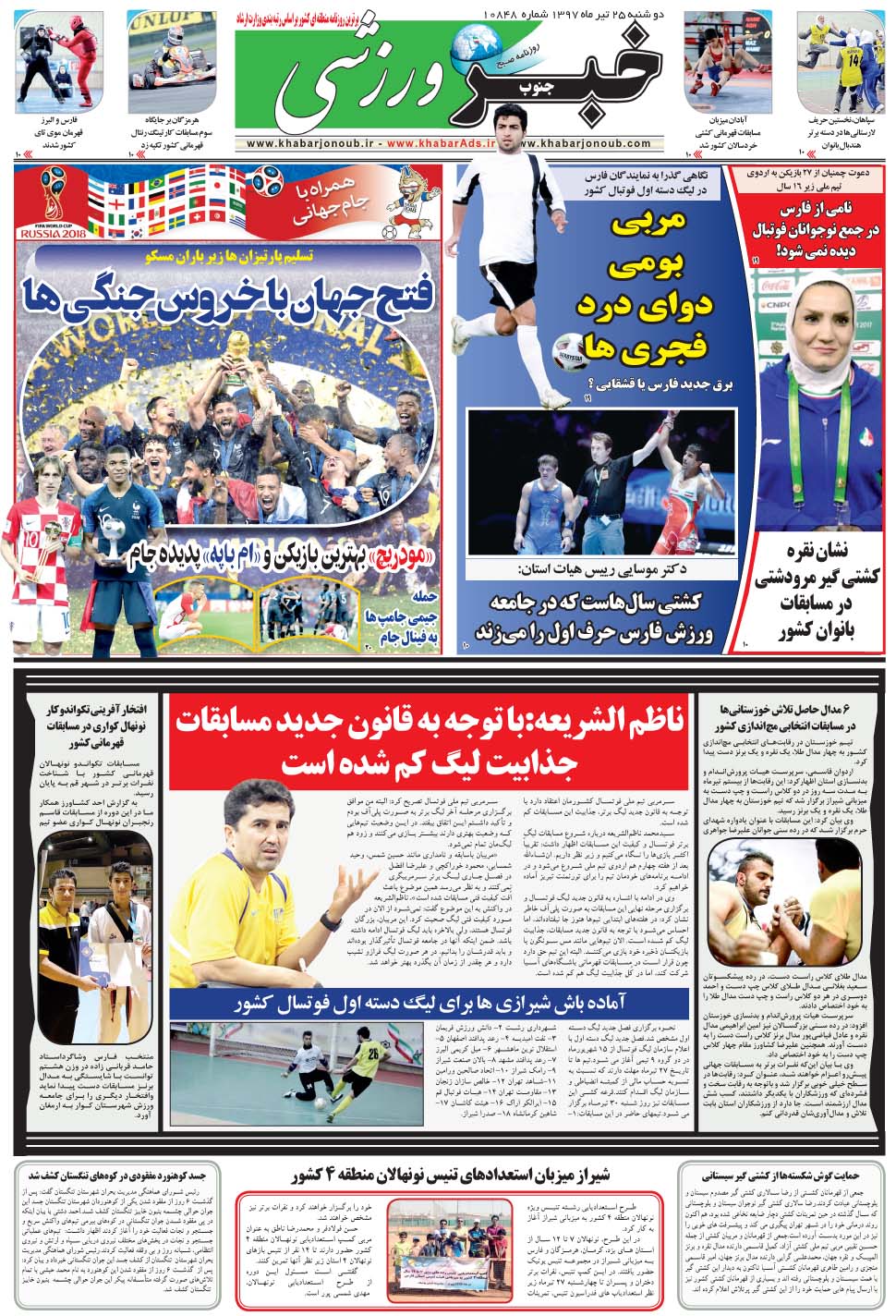 مشاهده صفحه ۹ روزنامه خبرجنوب تاریخ ۲۵  سال ۱۳۹۷