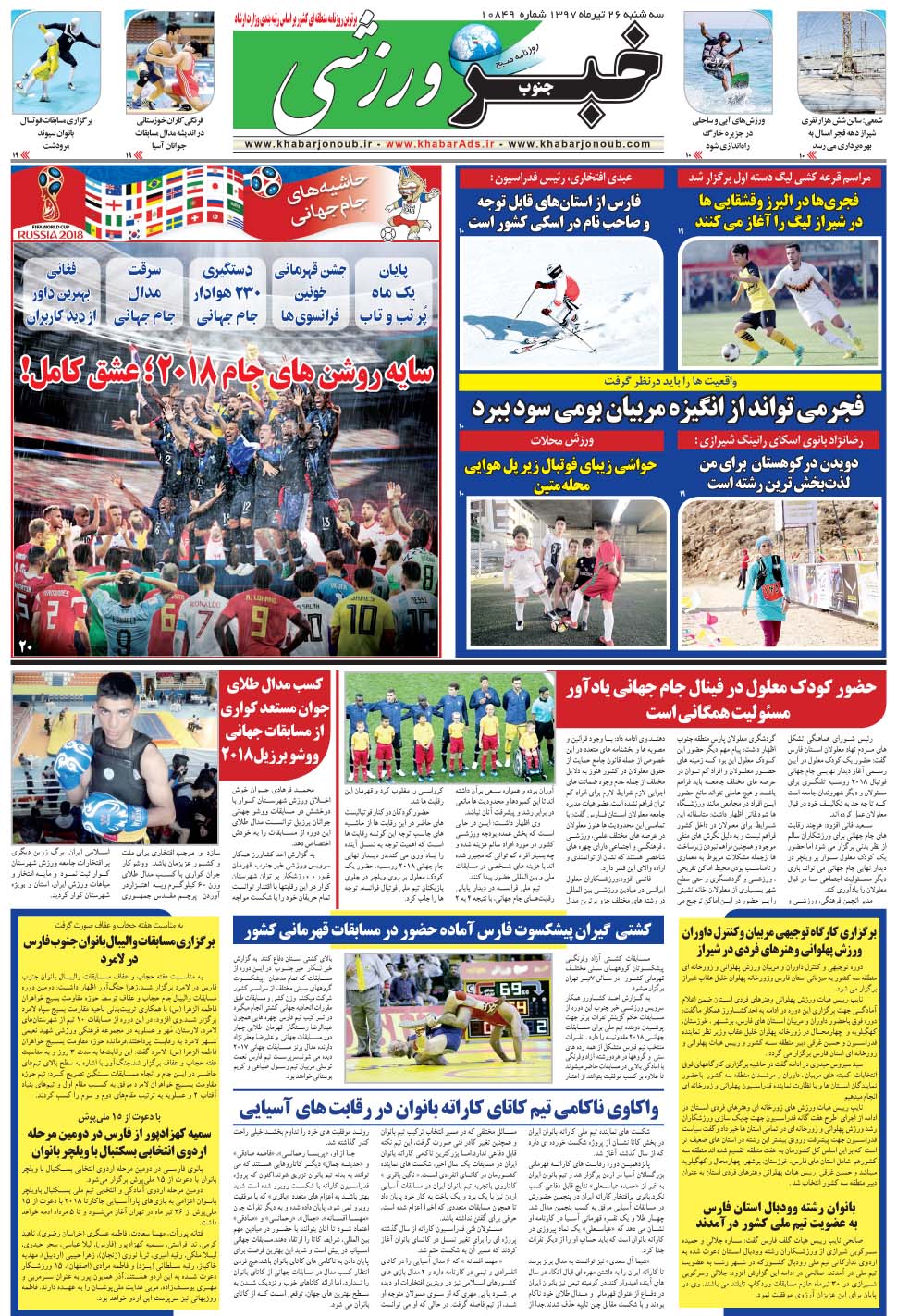 مشاهده صفحه ۹ روزنامه خبرجنوب تاریخ ۲۶  سال ۱۳۹۷