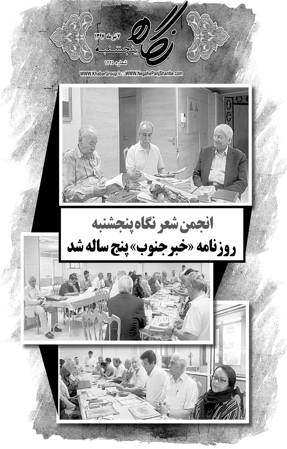 مشاهده صفحه ۲۹ روزنامه خبرجنوب تاریخ ۷  سال ۱۳۹۷