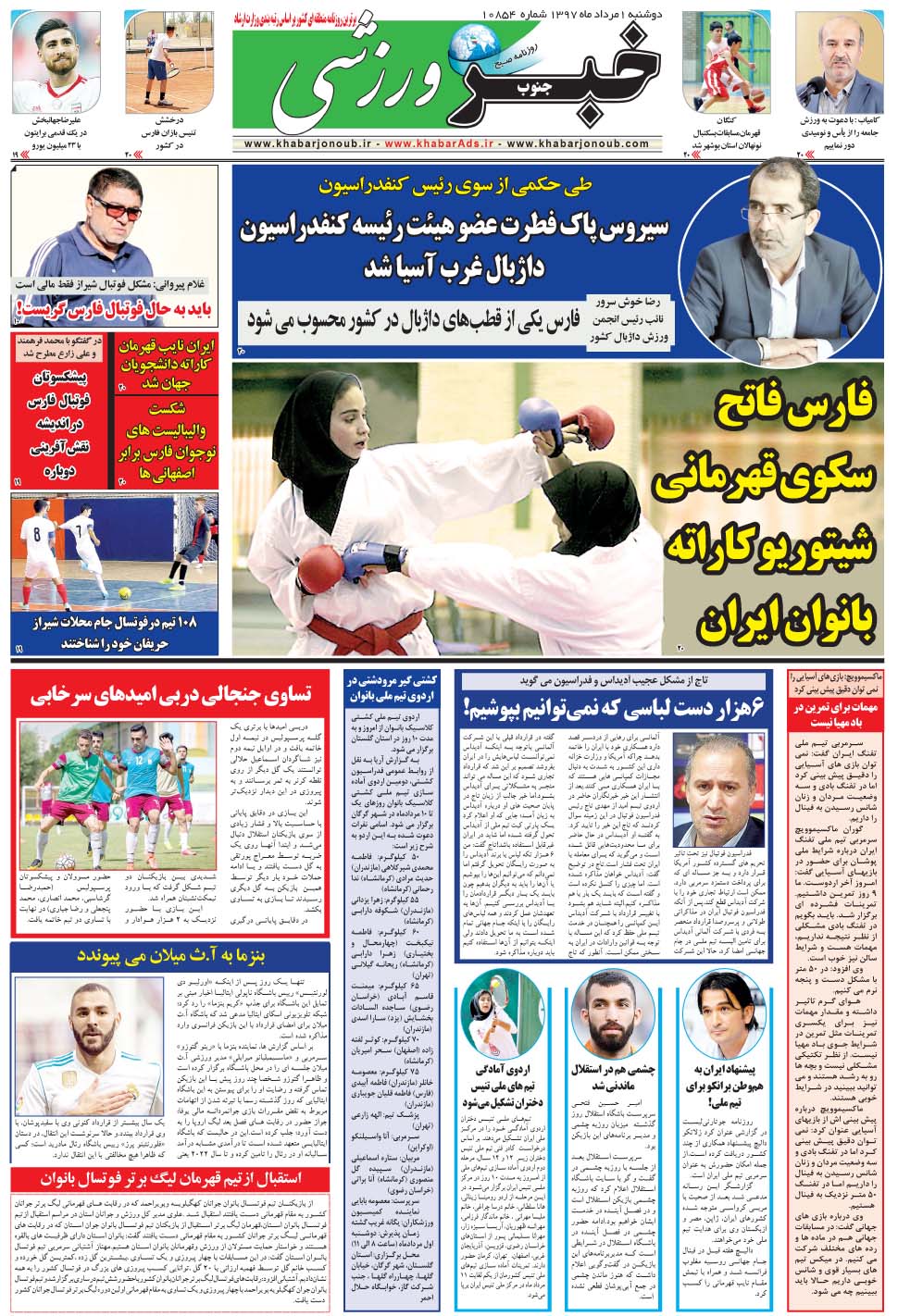 مشاهده صفحه ۹ روزنامه خبرجنوب تاریخ ۱  سال ۱۳۹۷