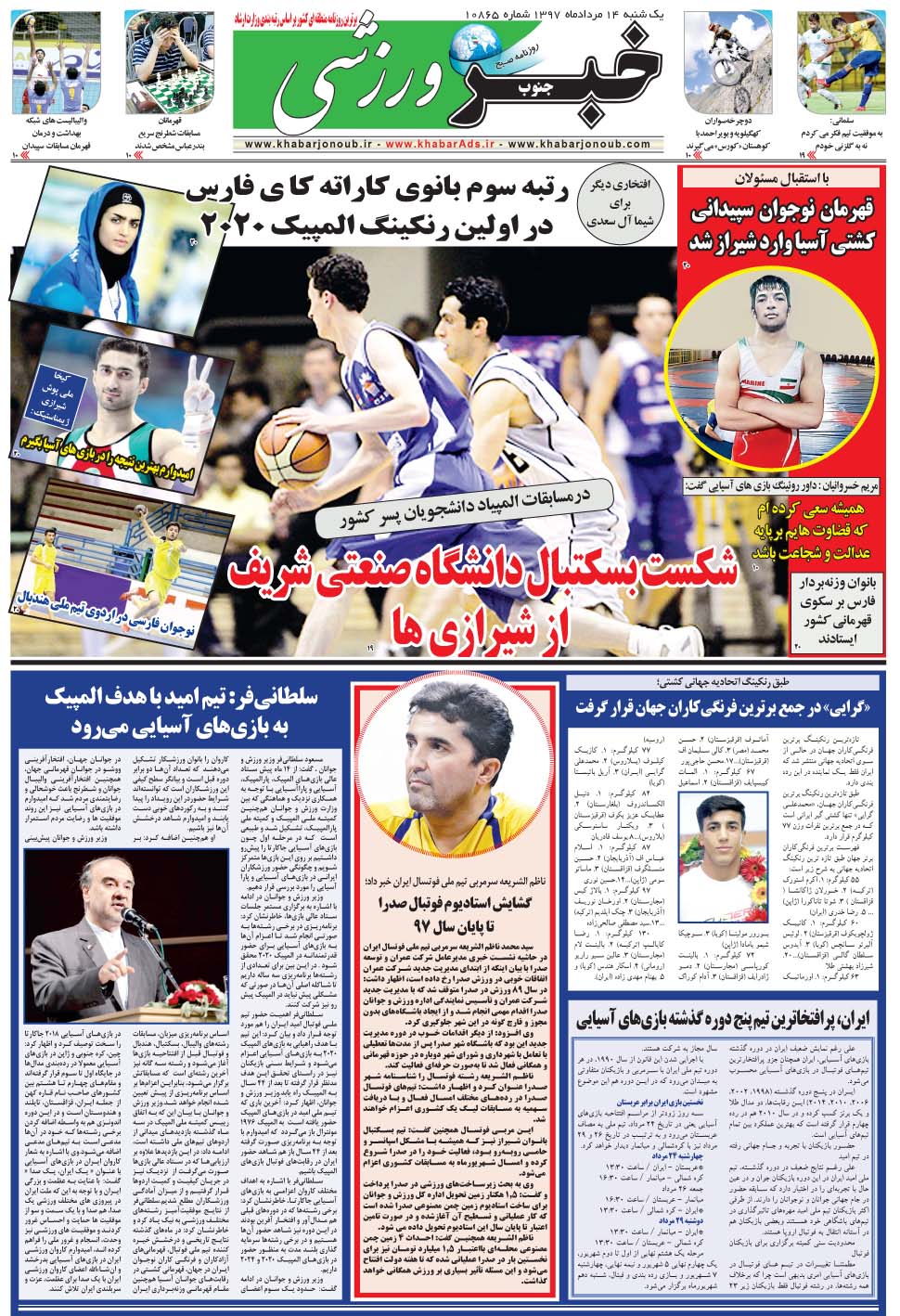 مشاهده صفحه ۹ روزنامه خبرجنوب تاریخ ۱۴  سال ۱۳۹۷