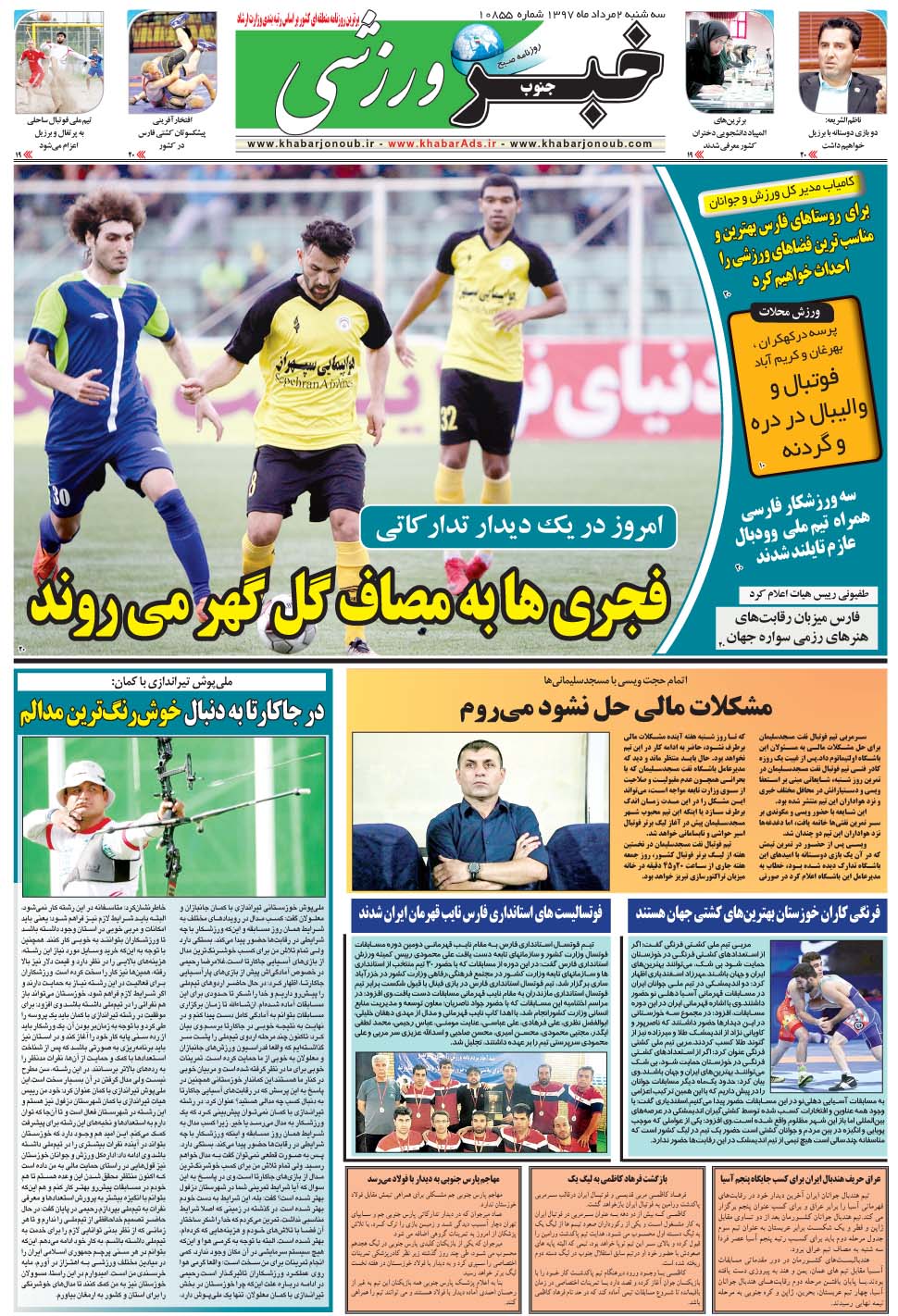 مشاهده صفحه ۹ روزنامه خبرجنوب تاریخ ۲  سال ۱۳۹۷