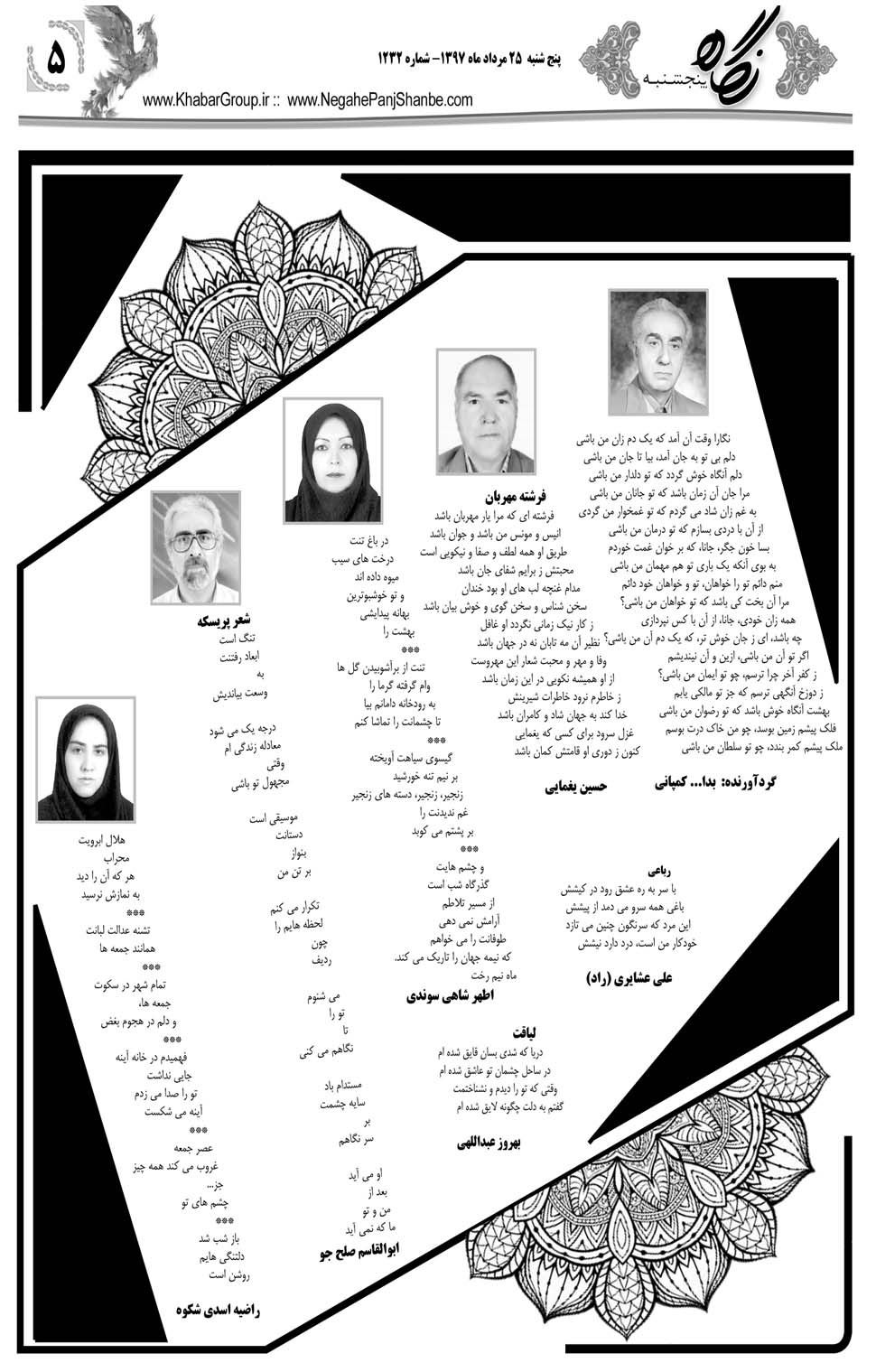 مشاهده صفحه ۳۷ روزنامه خبرجنوب تاریخ ۲۵  سال ۱۳۹۷