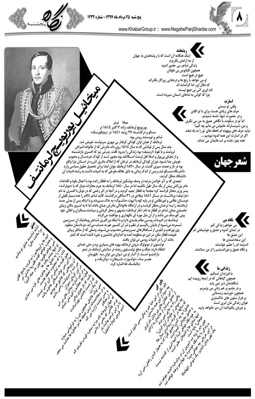 مشاهده صفحه ۴۰ روزنامه خبرجنوب تاریخ ۲۵  سال ۱۳۹۷