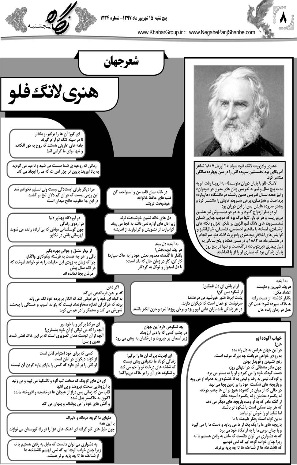 مشاهده صفحه ۳۶ روزنامه خبرجنوب تاریخ ۱۶  سال ۱۳۹۷