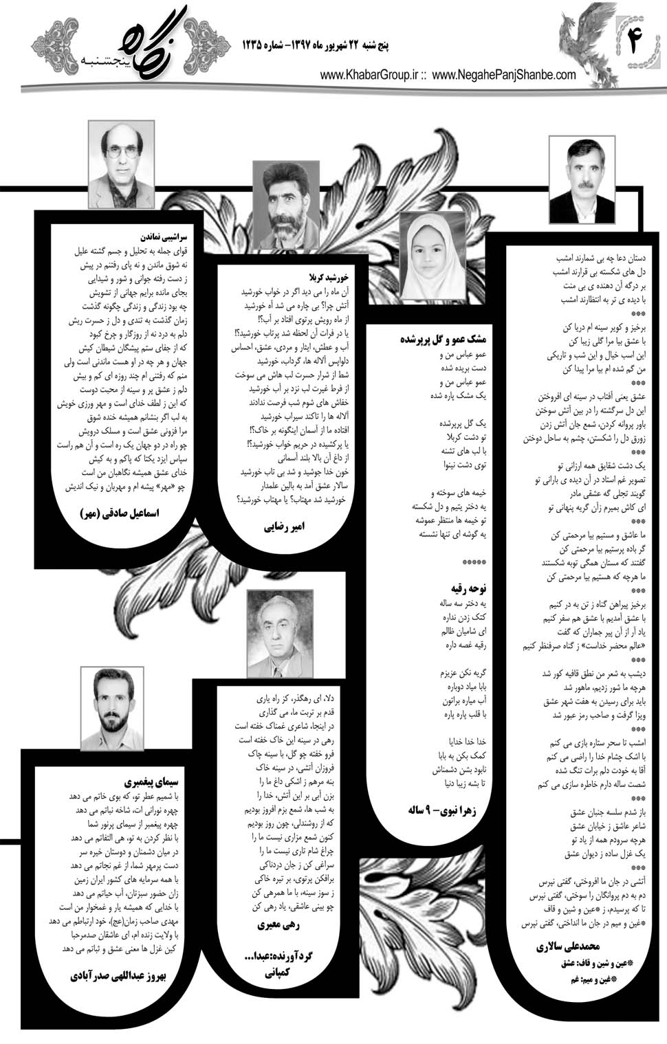 مشاهده صفحه ۳۲ روزنامه خبرجنوب تاریخ ۲۲  سال ۱۳۹۷