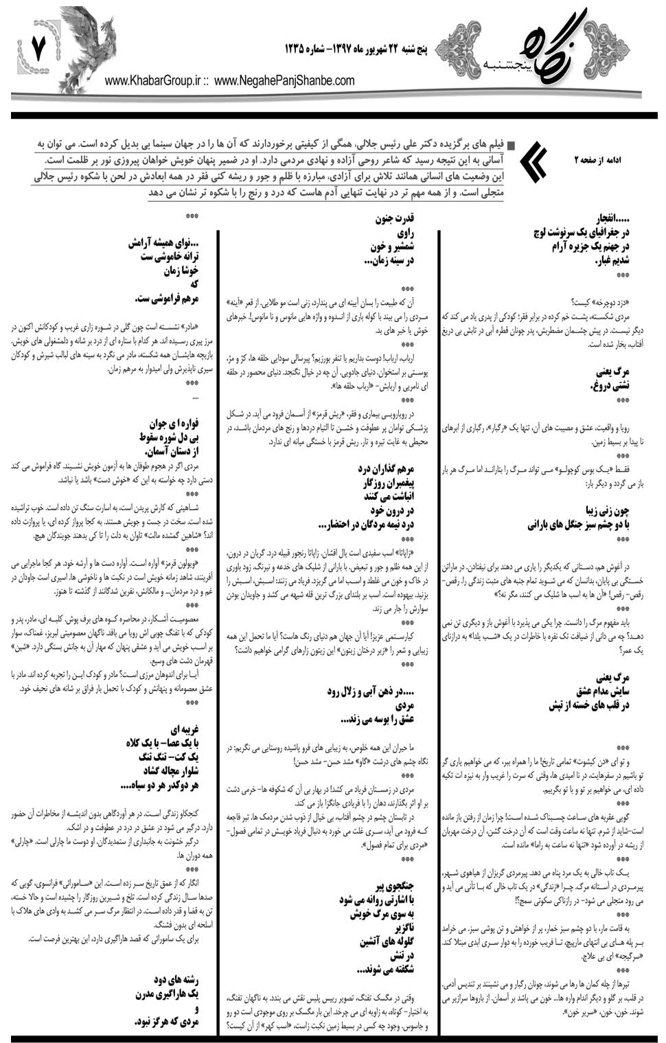 مشاهده صفحه ۳۵ روزنامه خبرجنوب تاریخ ۲۲  سال ۱۳۹۷