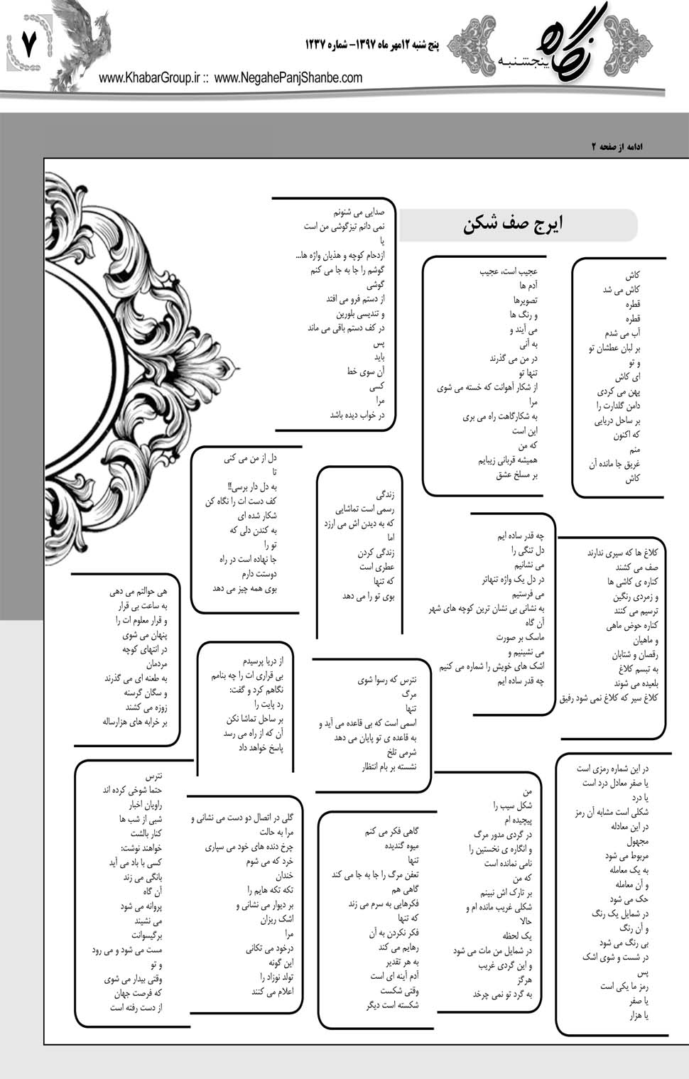 مشاهده صفحه ۳۵ روزنامه خبرجنوب تاریخ ۱۲  سال ۱۳۹۷