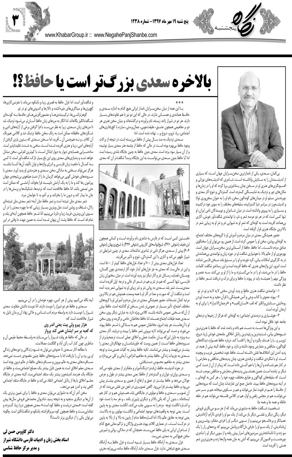 مشاهده صفحه ۳۱ روزنامه خبرجنوب تاریخ ۱۹  سال ۱۳۹۷