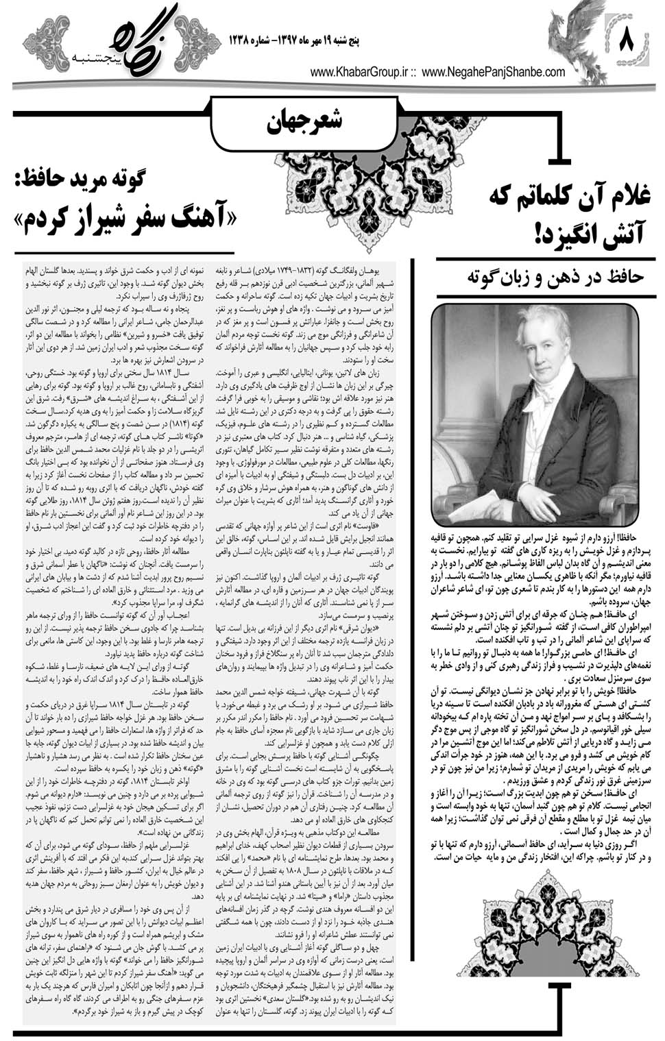 مشاهده صفحه ۳۶ روزنامه خبرجنوب تاریخ ۱۹  سال ۱۳۹۷