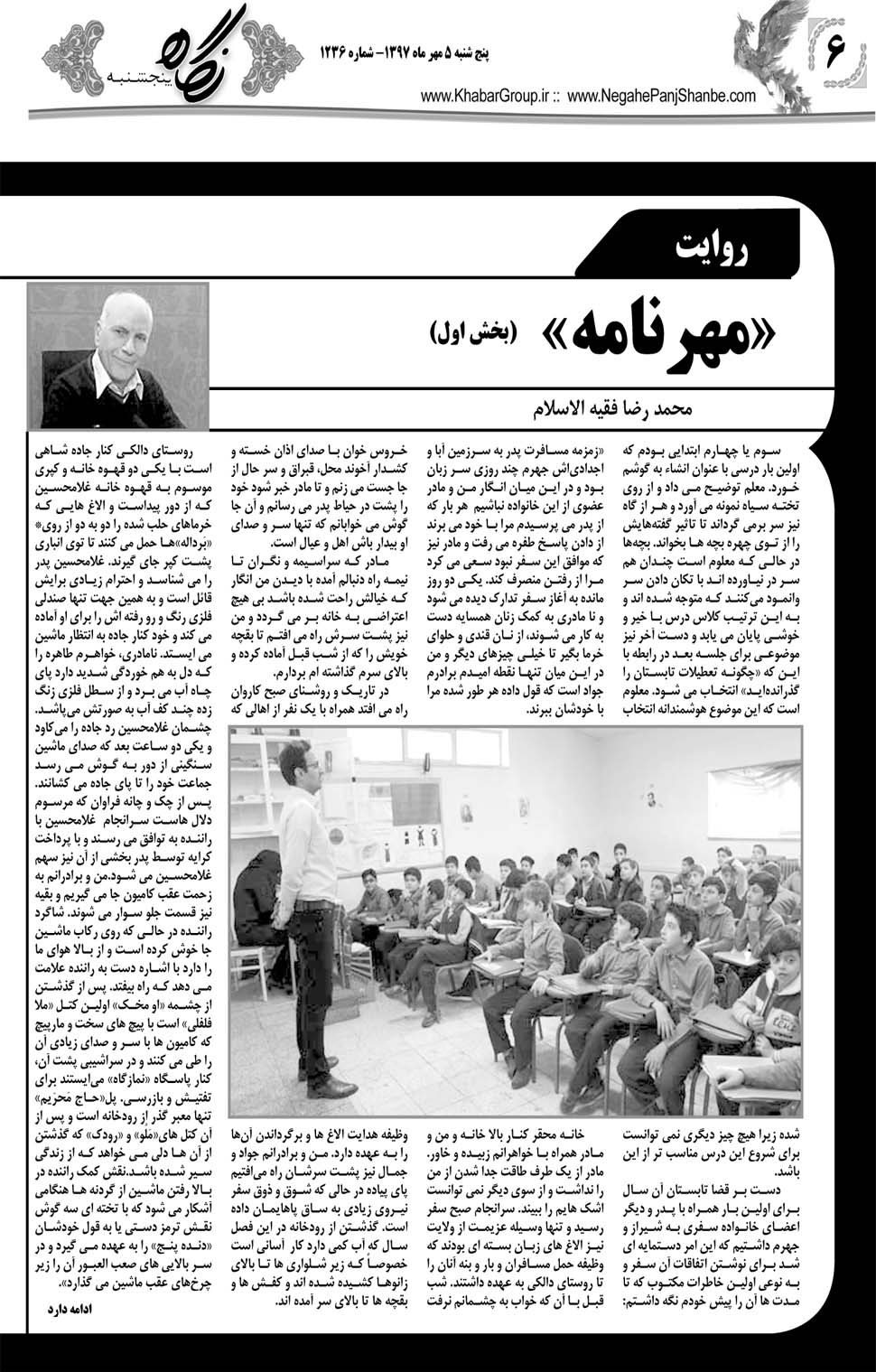 مشاهده صفحه ۳۴ روزنامه خبرجنوب تاریخ ۵  سال ۱۳۹۷