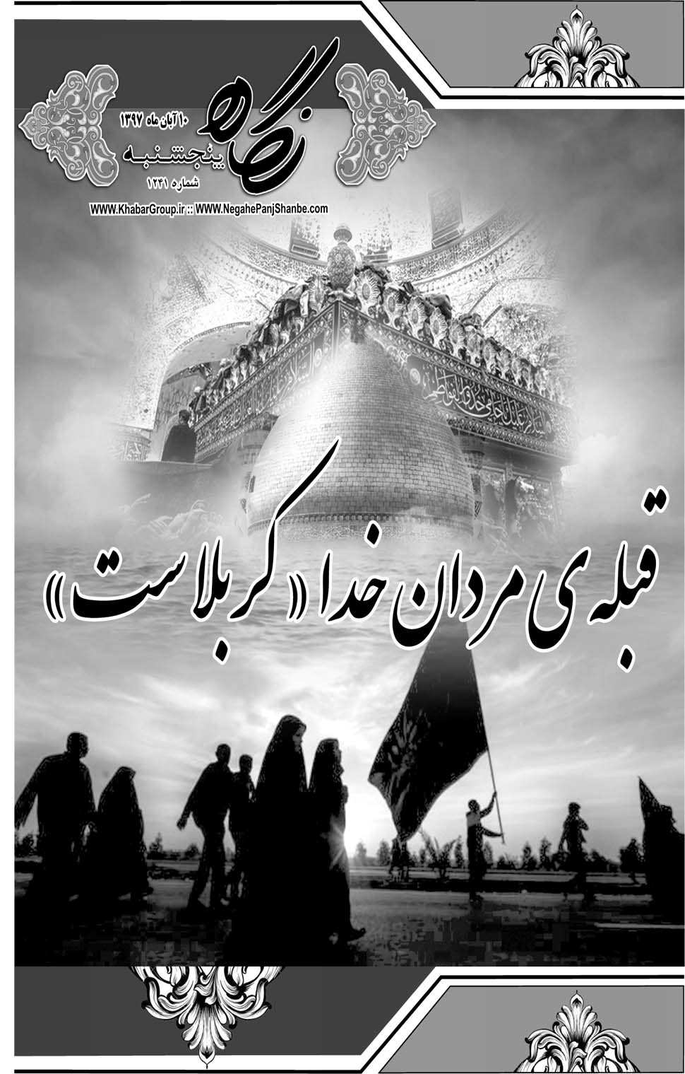 مشاهده صفحه ۲۹ روزنامه خبرجنوب تاریخ ۱۰  سال ۱۳۹۷