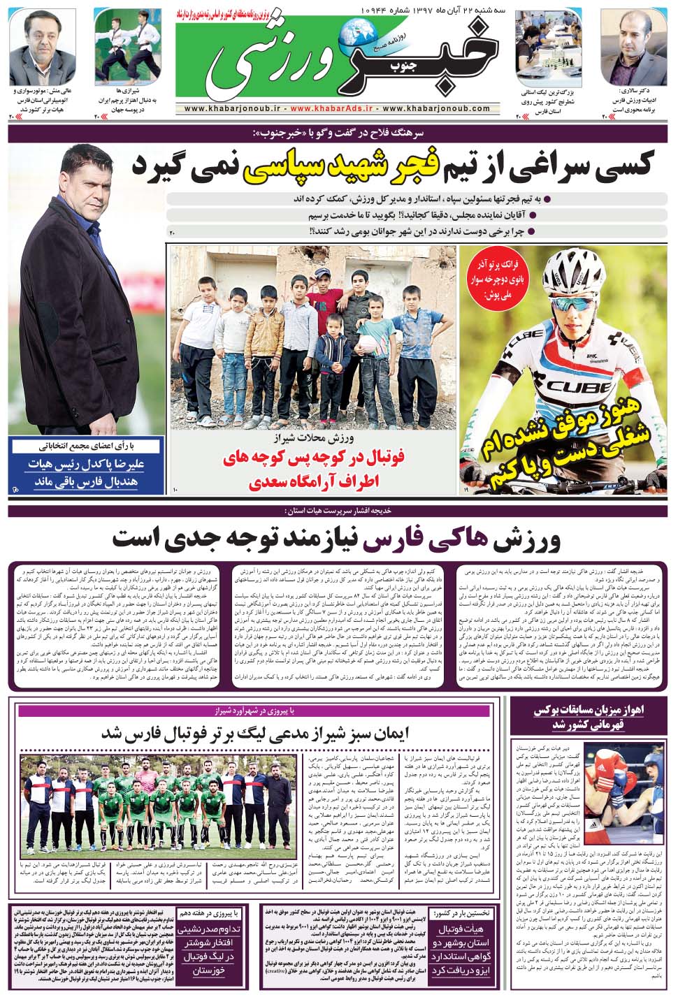 مشاهده صفحه ۹ روزنامه خبرجنوب تاریخ ۲۲  سال ۱۳۹۷
