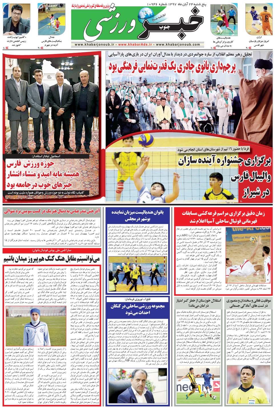 مشاهده صفحه ۹ روزنامه خبرجنوب تاریخ ۲۴  سال ۱۳۹۷