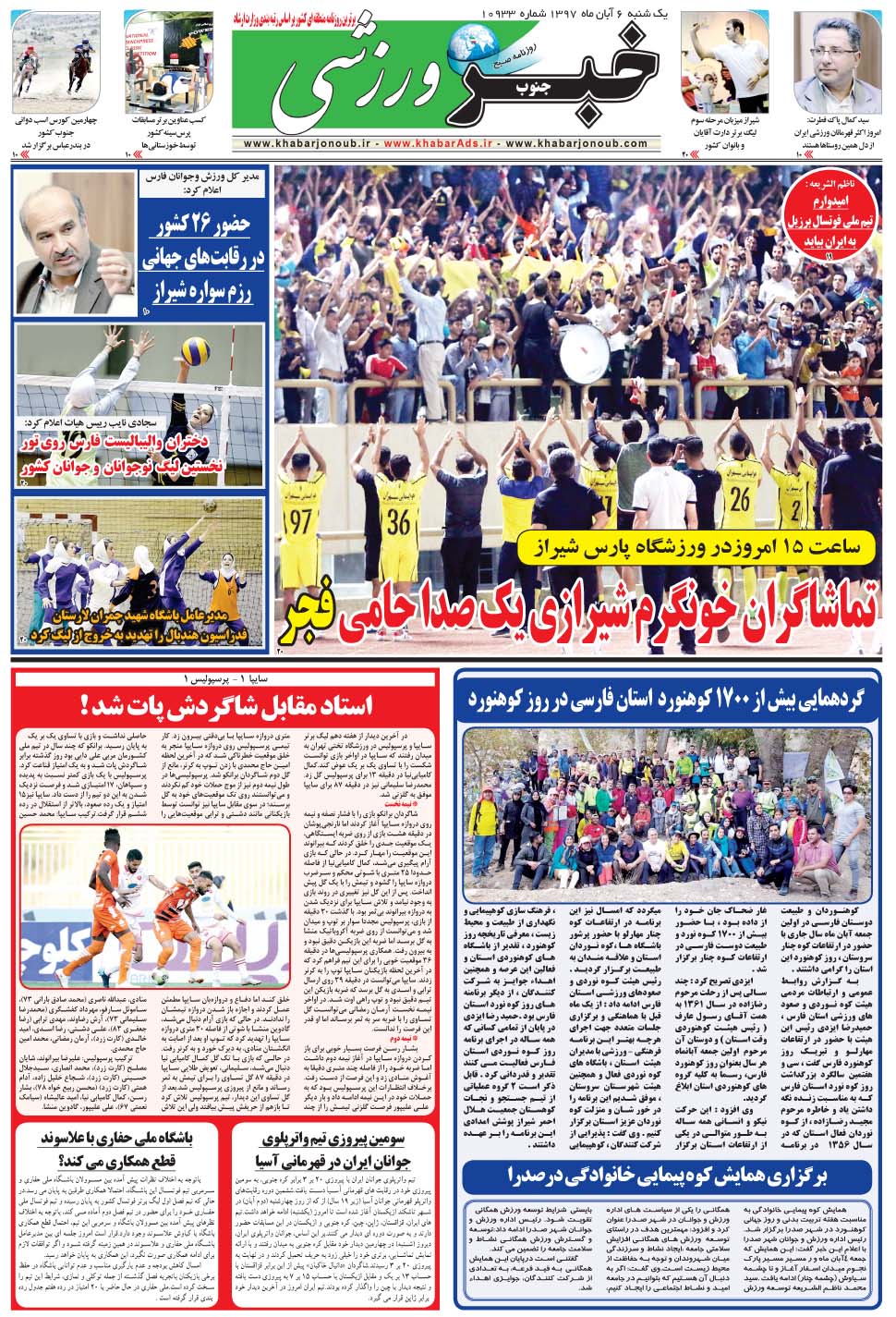 مشاهده صفحه ۹ روزنامه خبرجنوب تاریخ ۶  سال ۱۳۹۷