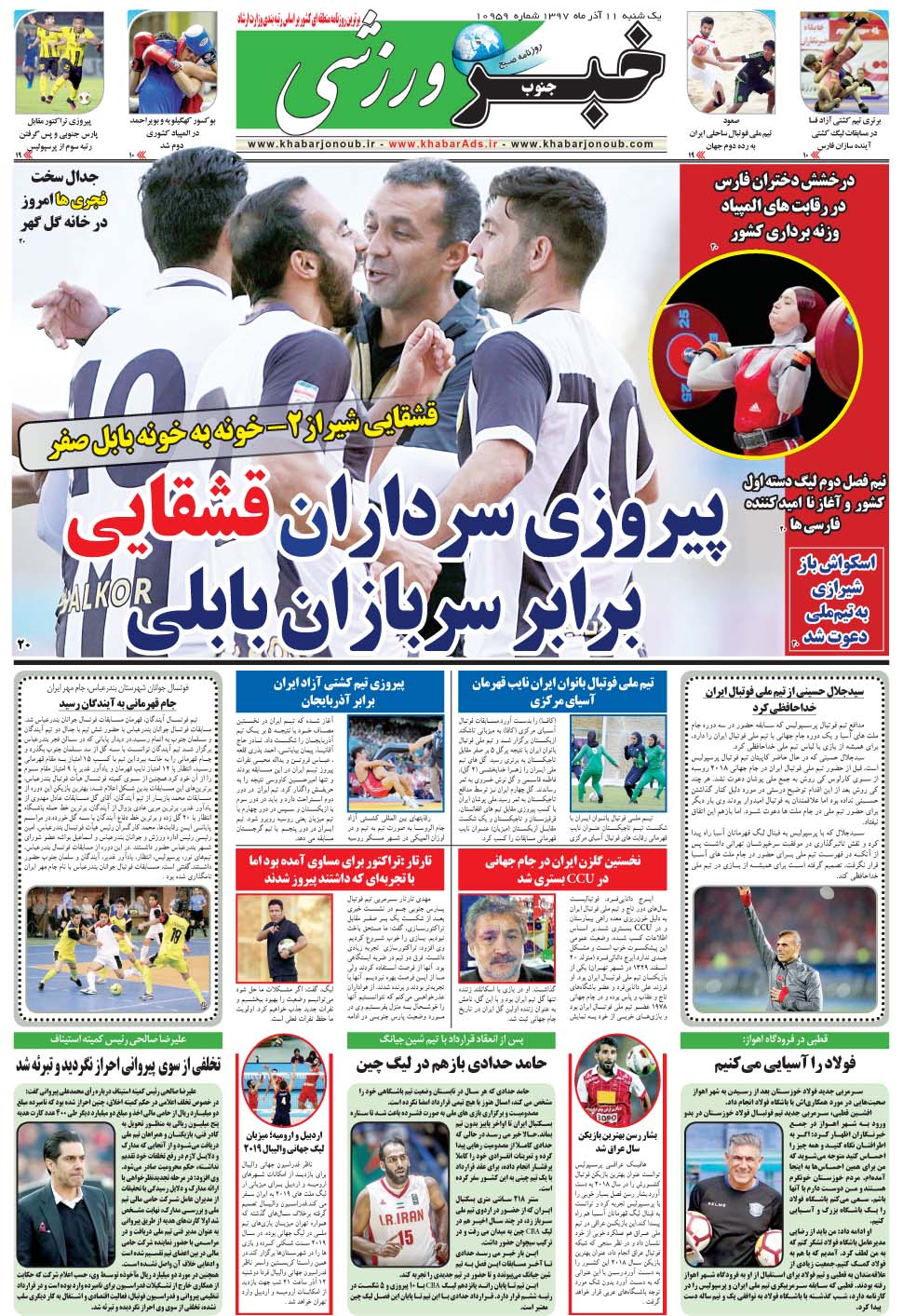 مشاهده صفحه ۹ روزنامه خبرجنوب تاریخ ۱۱  سال ۱۳۹۷