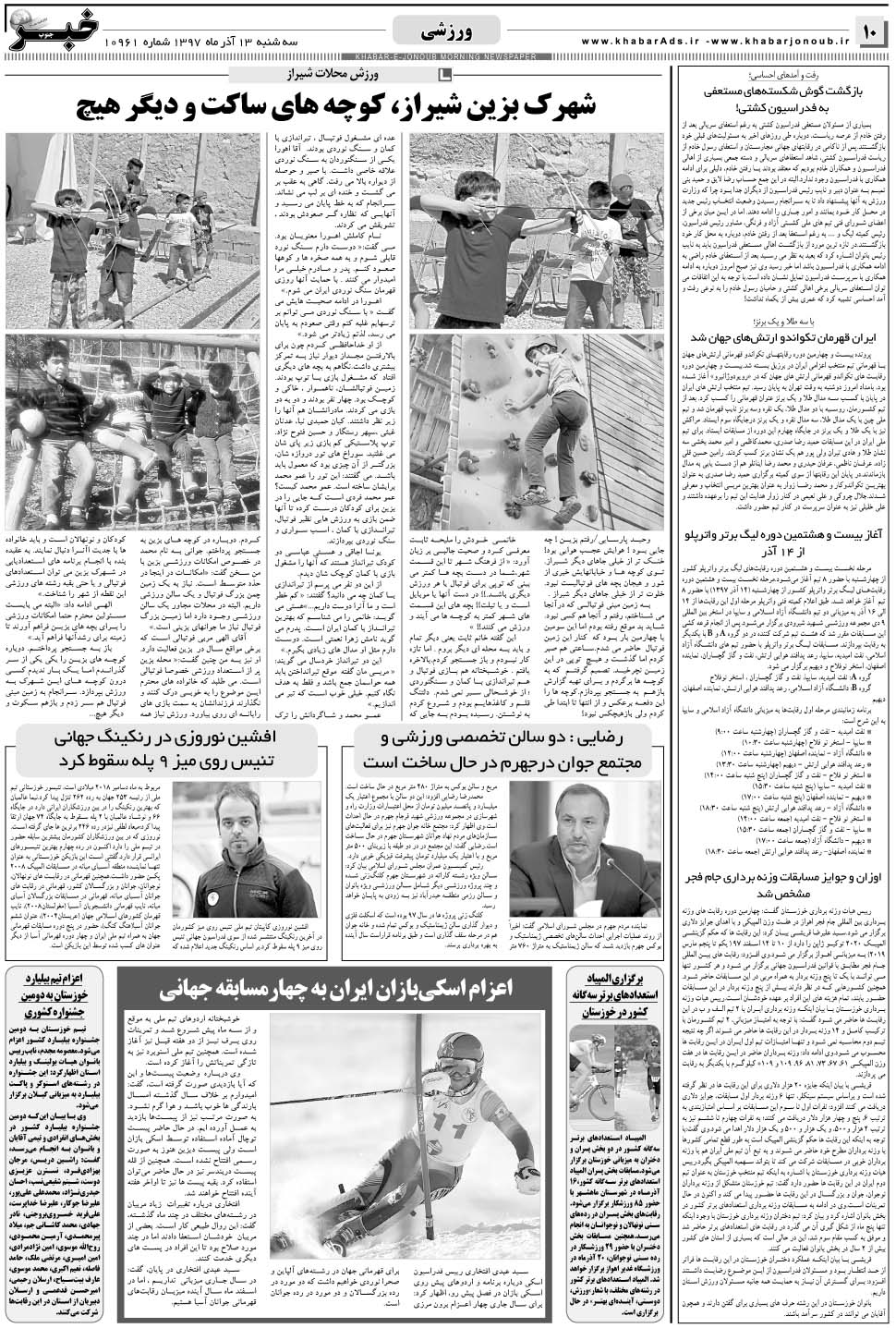 مشاهده صفحه ۱۰ روزنامه خبرجنوب تاریخ ۱۳  سال ۱۳۹۷