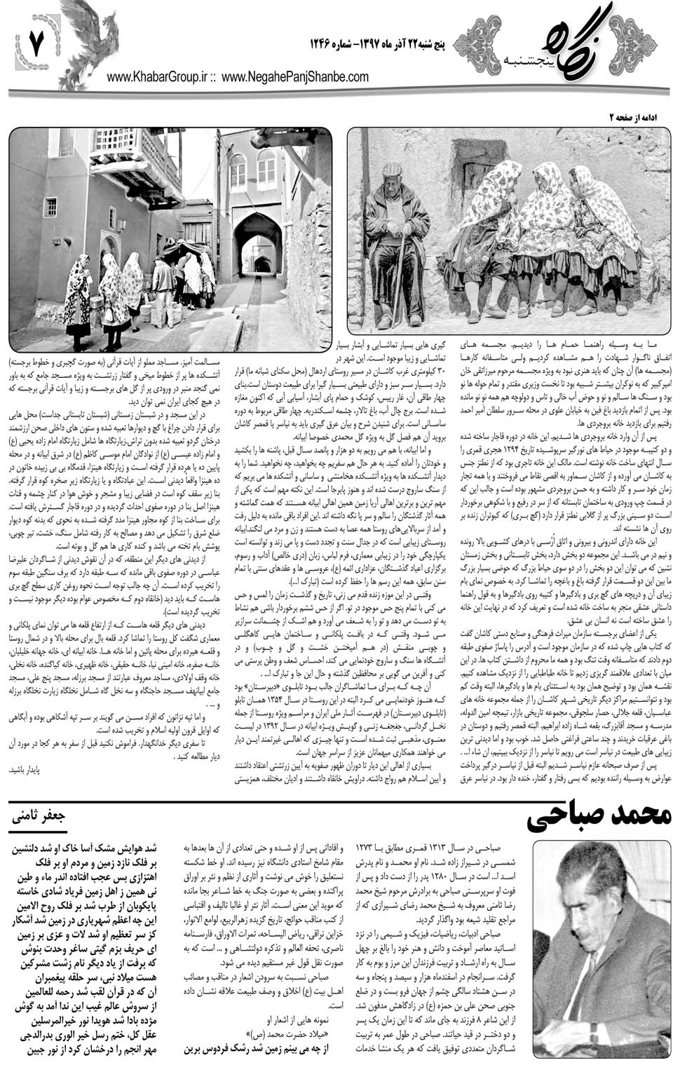 مشاهده صفحه ۳۵ روزنامه خبرجنوب تاریخ ۲۲  سال ۱۳۹۷