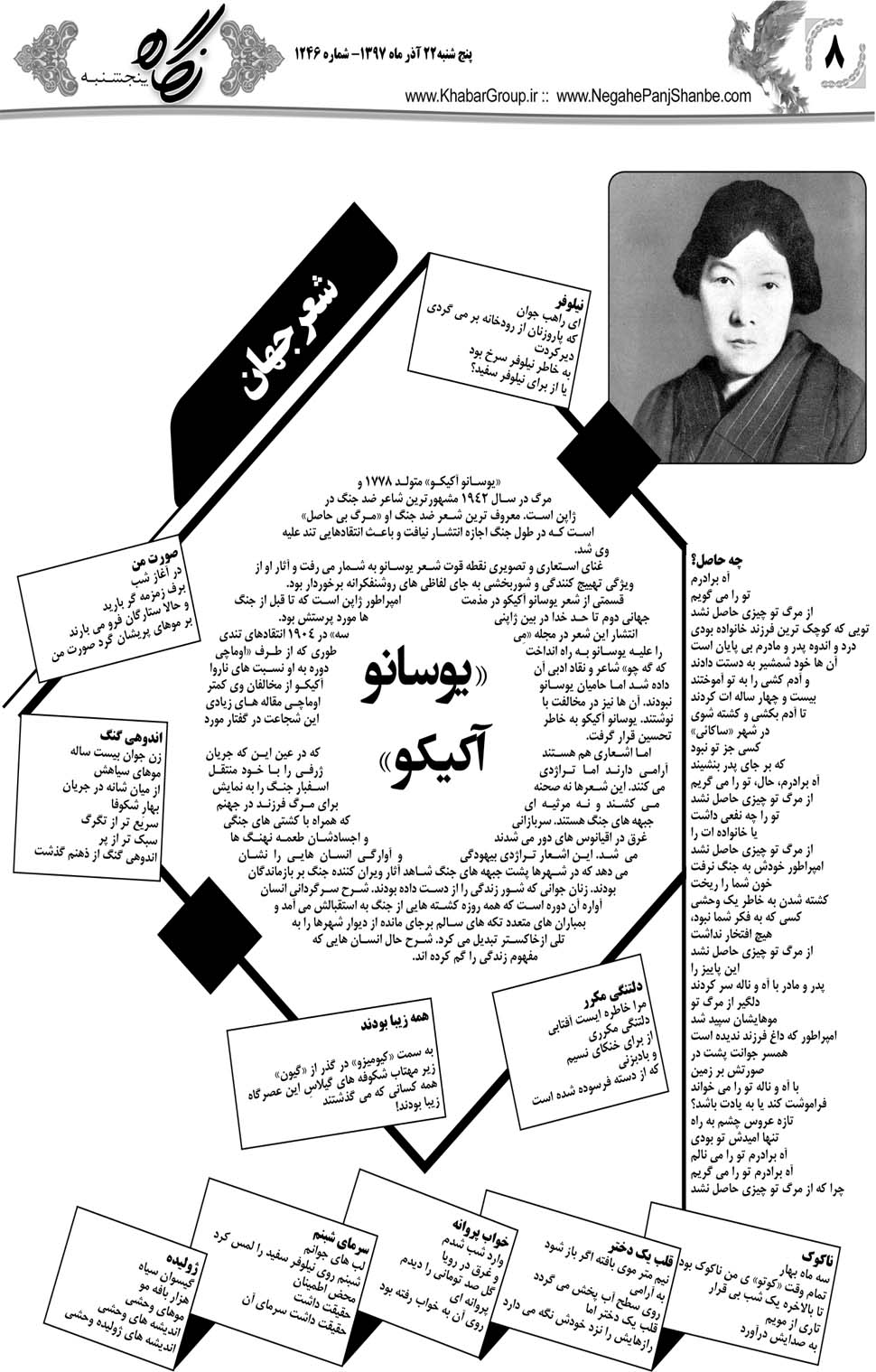 مشاهده صفحه ۳۶ روزنامه خبرجنوب تاریخ ۲۲  سال ۱۳۹۷