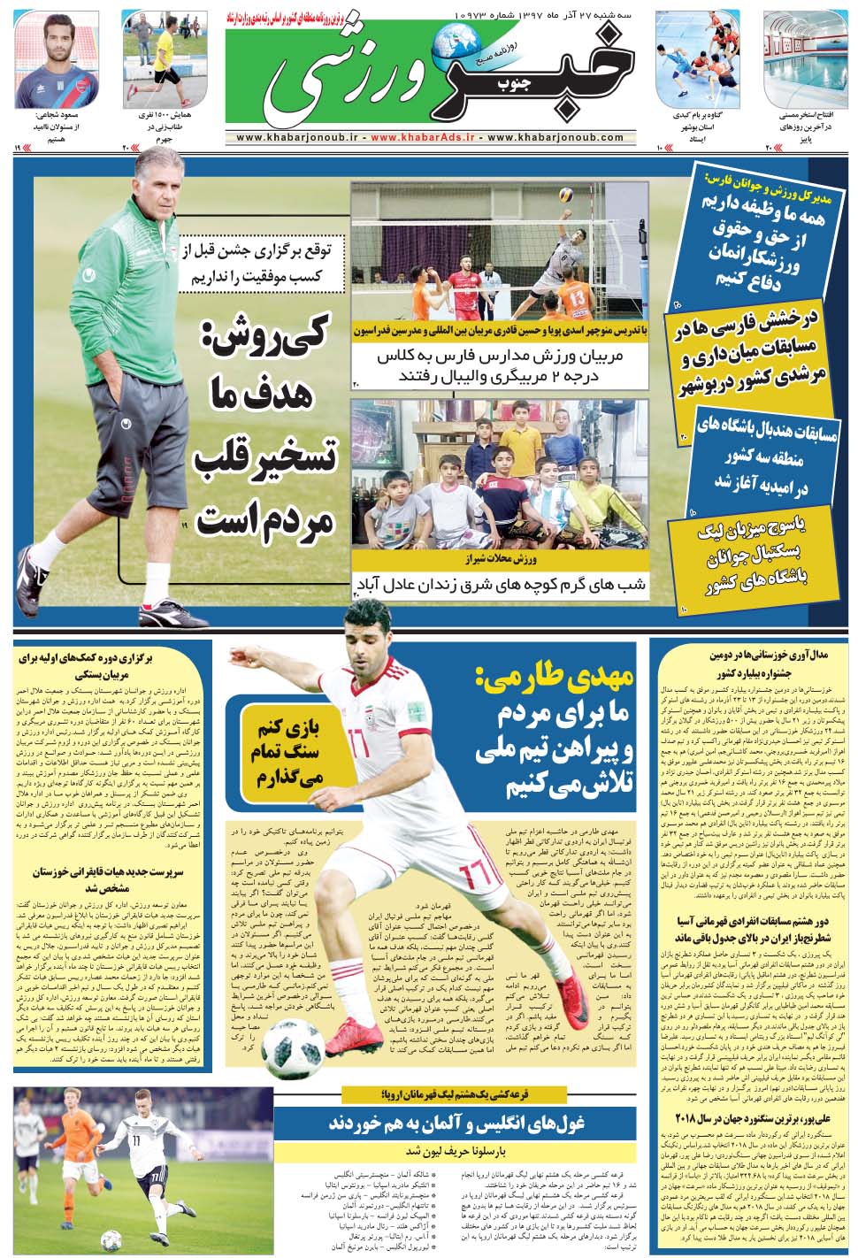 مشاهده صفحه ۹ روزنامه خبرجنوب تاریخ ۲۷  سال ۱۳۹۷